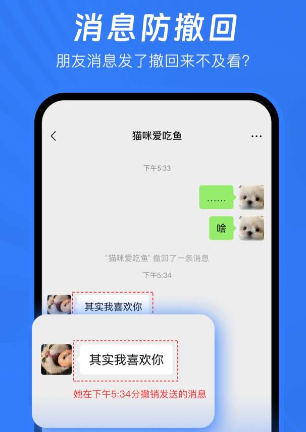 撤回不了一点功能展示