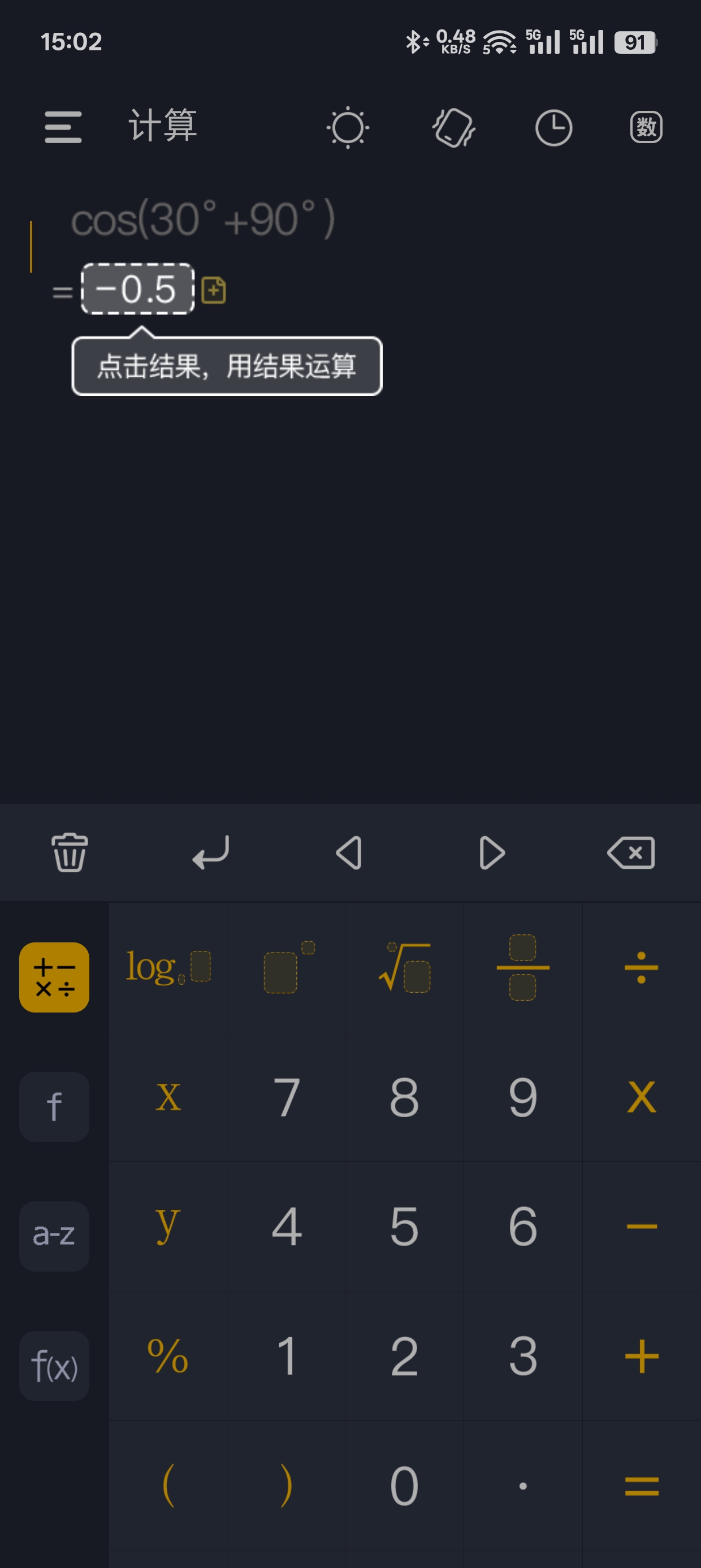 学生计算器|最新纯净破解激活版免费下载