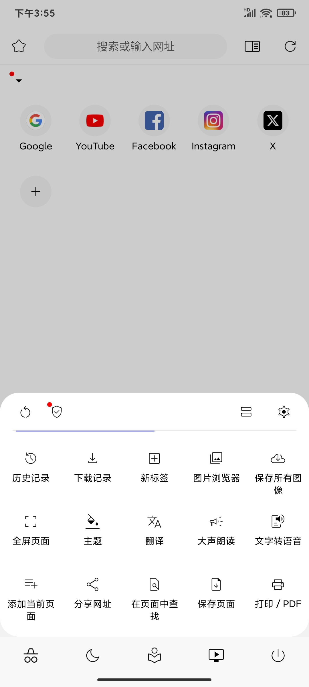 Soul浏览器|最新纯净破解激活版免费下载