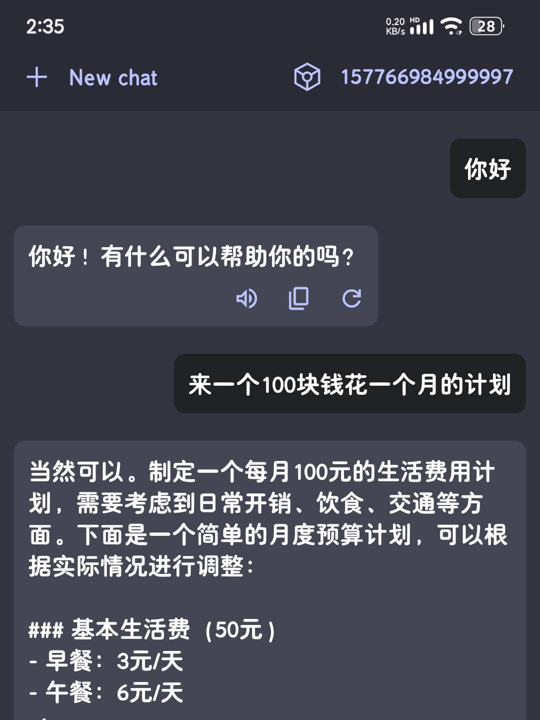 QAI CHAT|最新纯净破解激活版免费下载