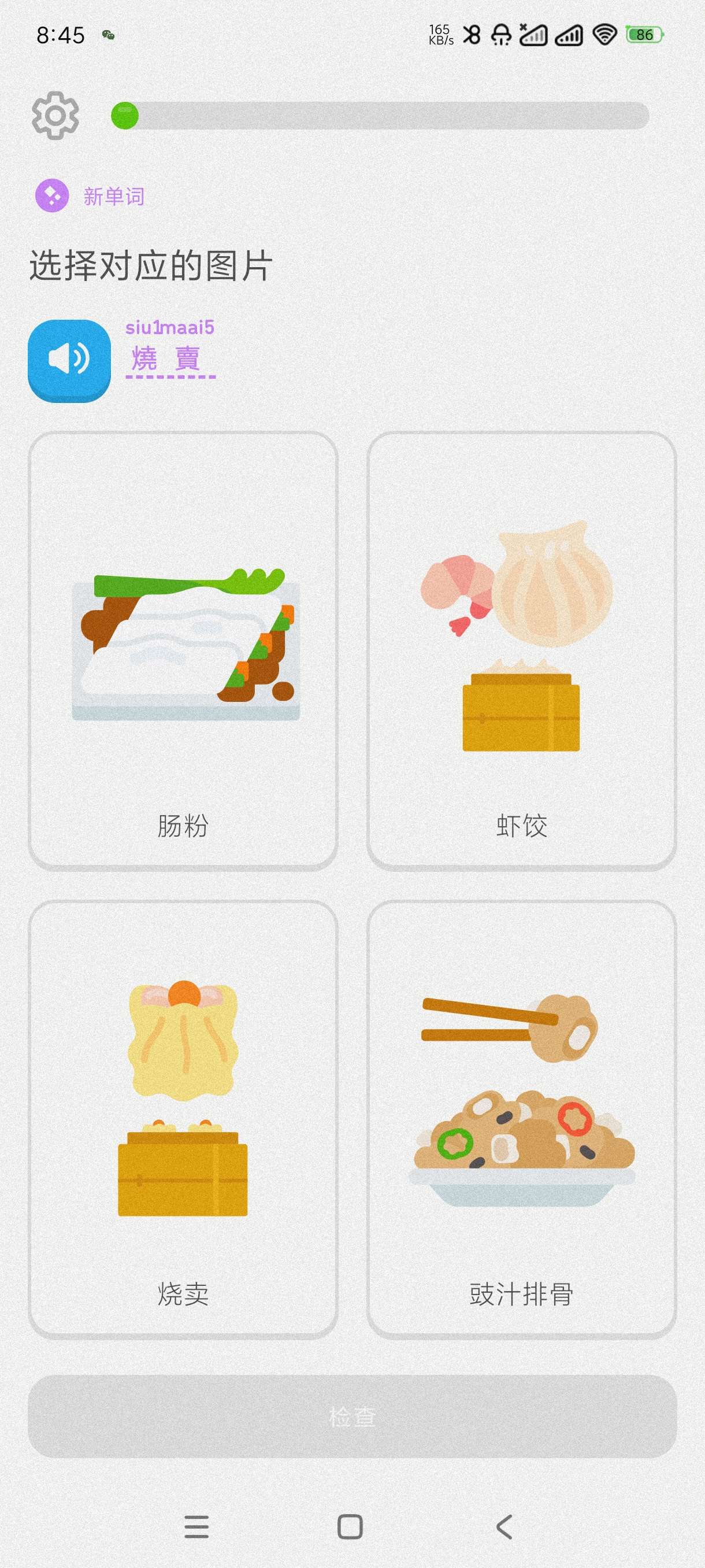 多邻国|最新纯净破解激活版免费下载