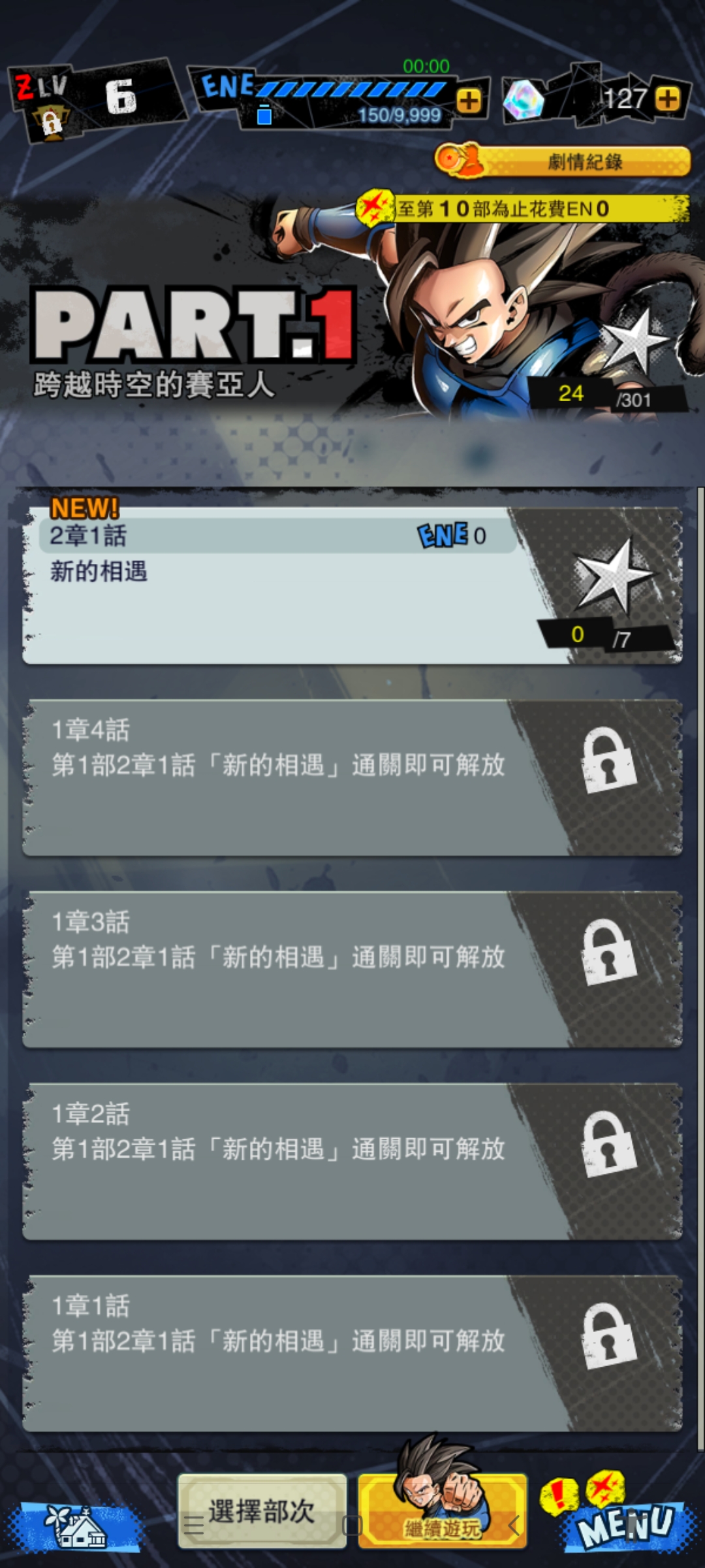 终极动漫动作角色扮演游戏|最新纯净破解激活版免费下载