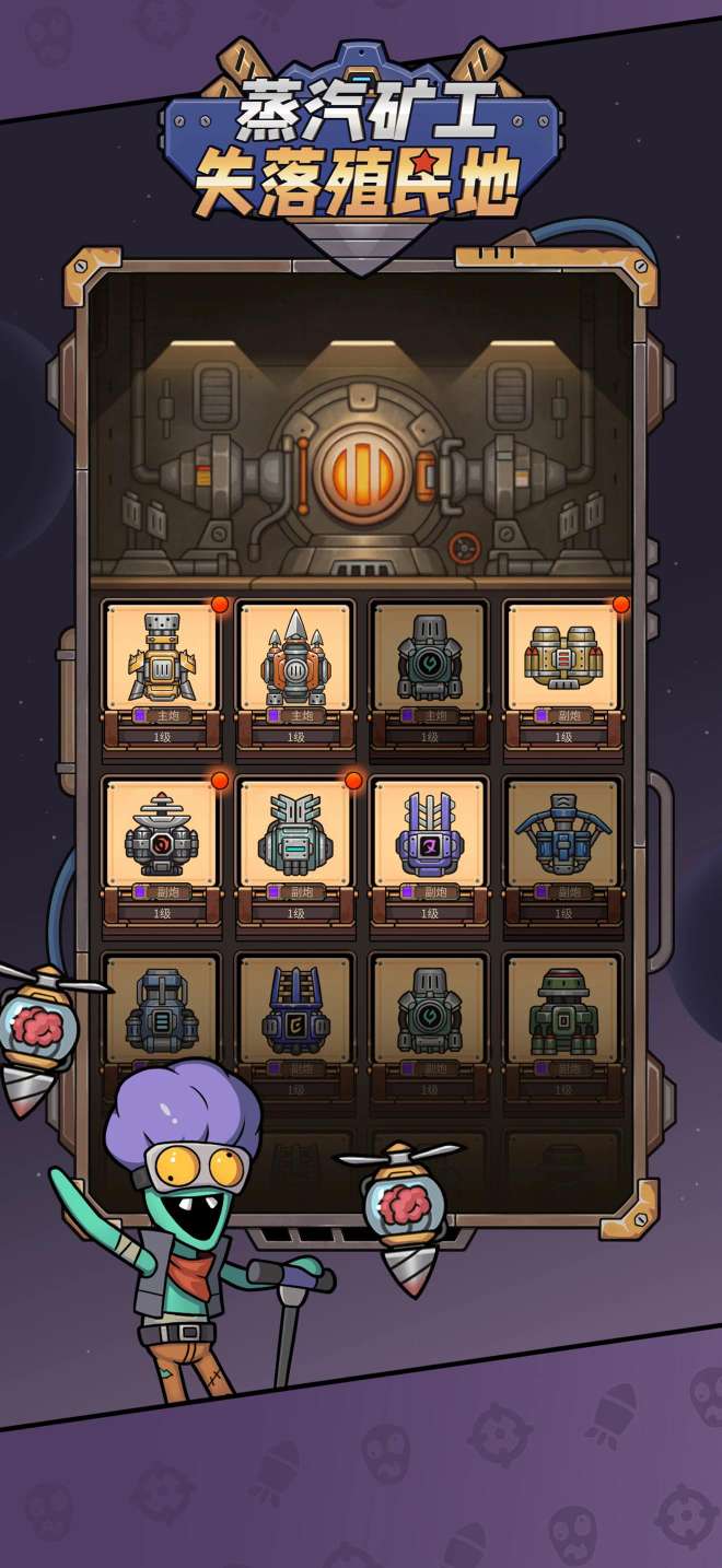 eam矿工: 失落殖民地|最新纯净破解激活版免费下载