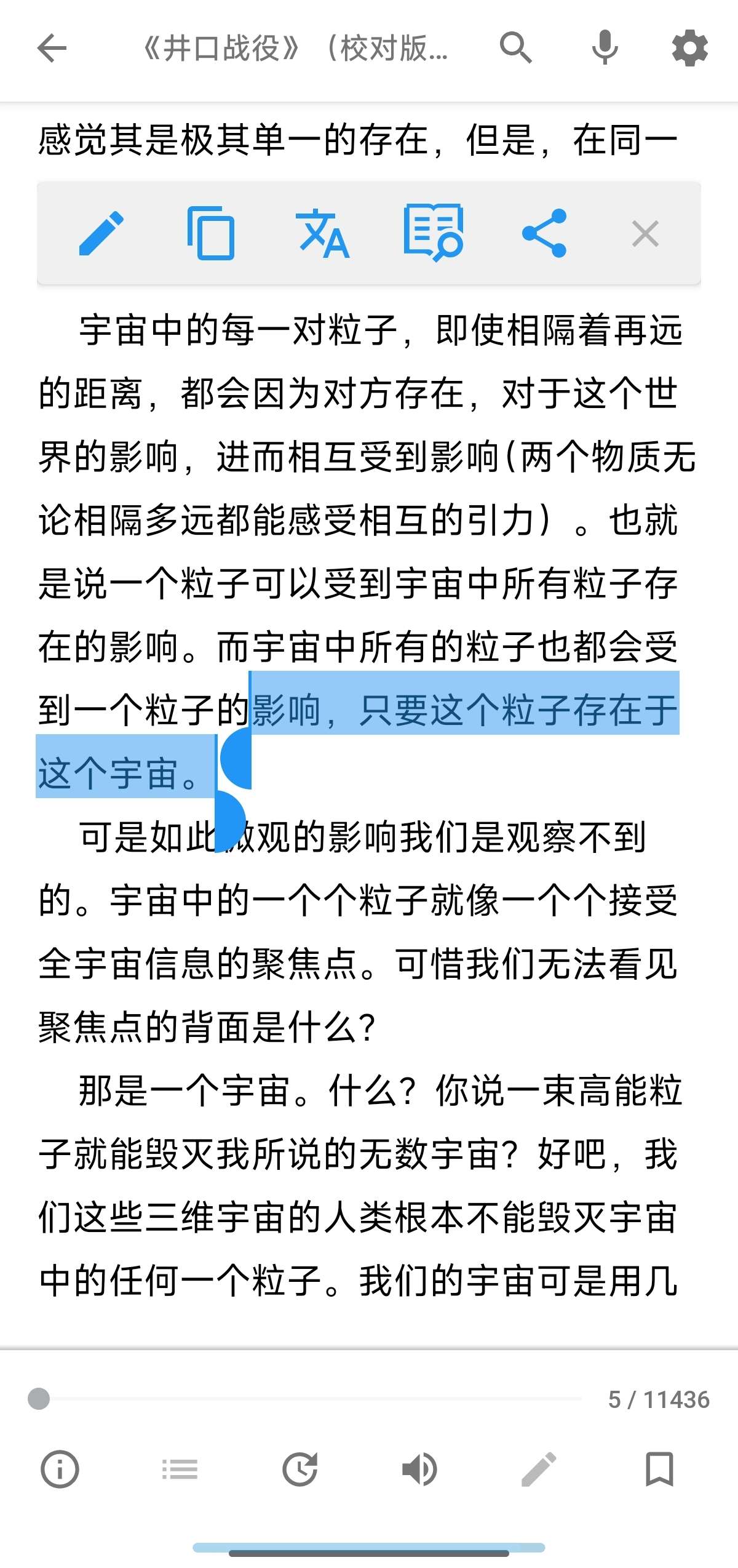 FullReader|最新纯净破解激活版免费下载-图片3