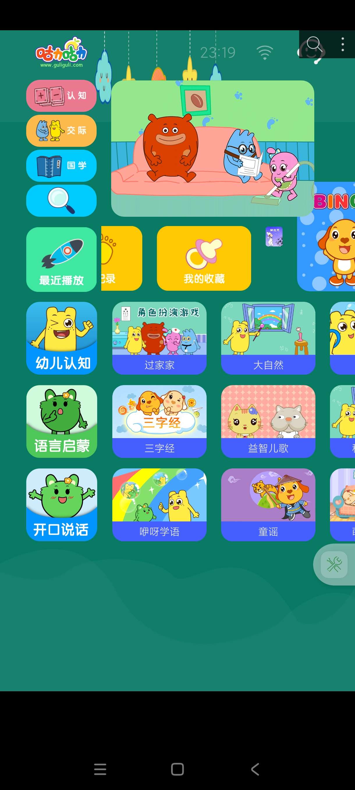 宝宝学说话|最新纯净破解激活版免费下载-图片3