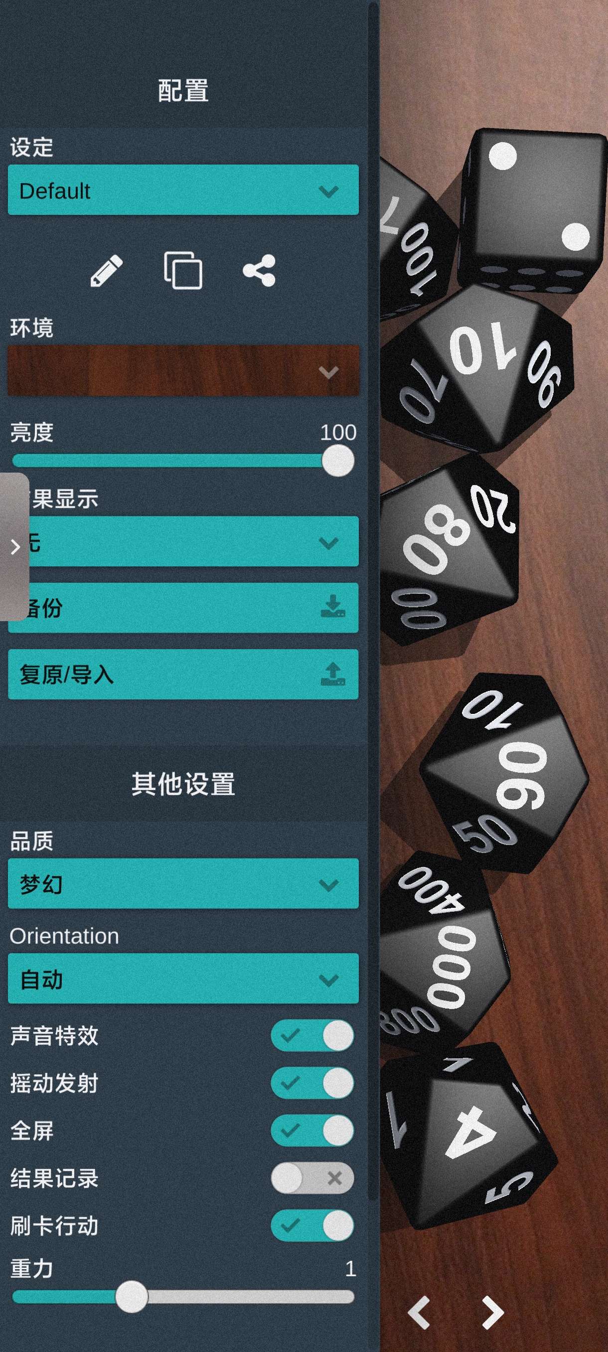 Dice|最新纯净破解激活版免费下载-图片2
