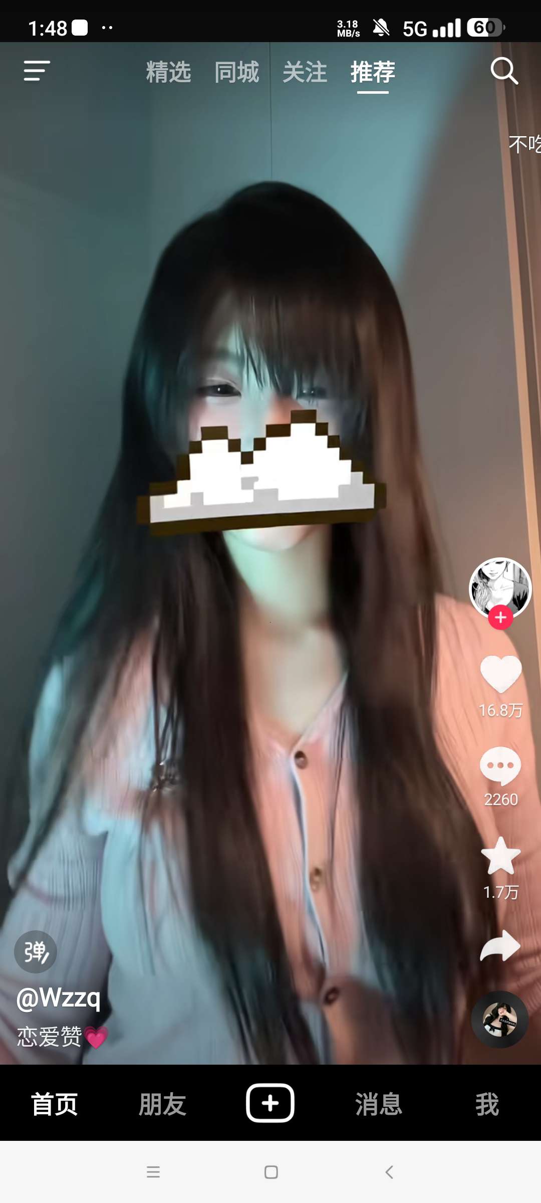 抖音港澳版|最新纯净破解激活版免费下载-图片3