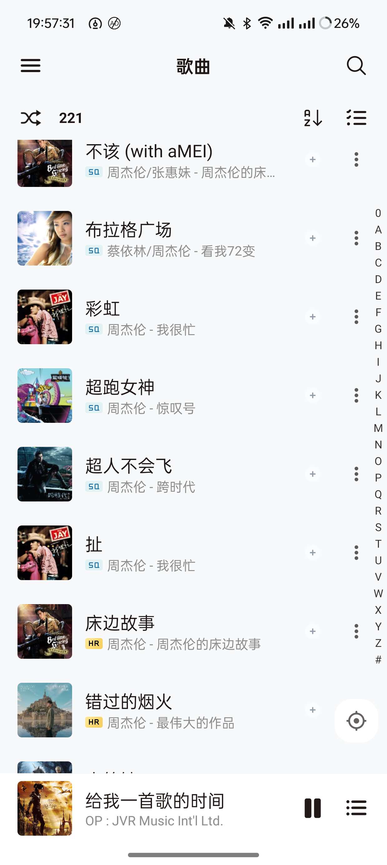 椰子音乐play|最新纯净破解激活版免费下载-图片3