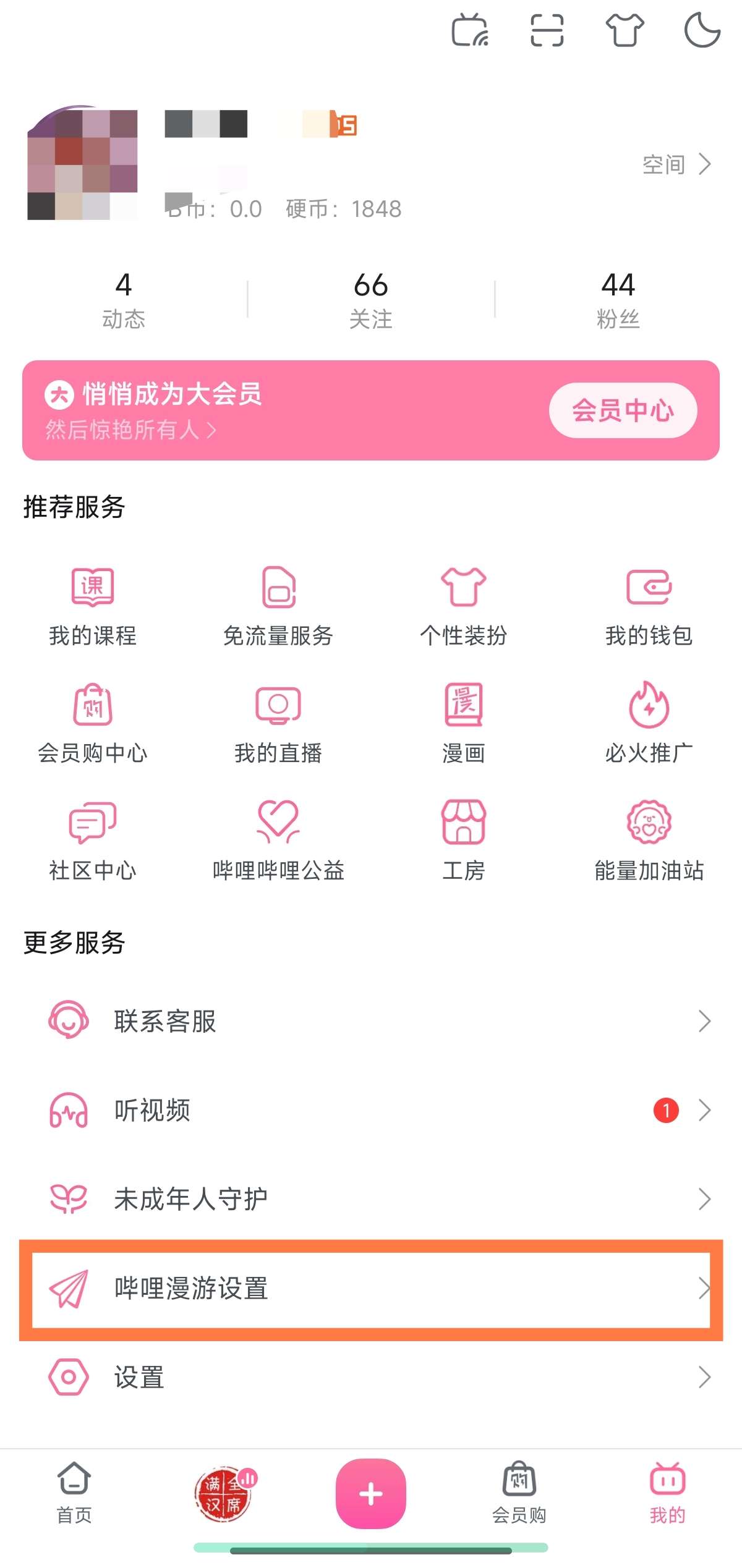 哔哩哔哩|最新纯净破解激活版免费下载-图片1