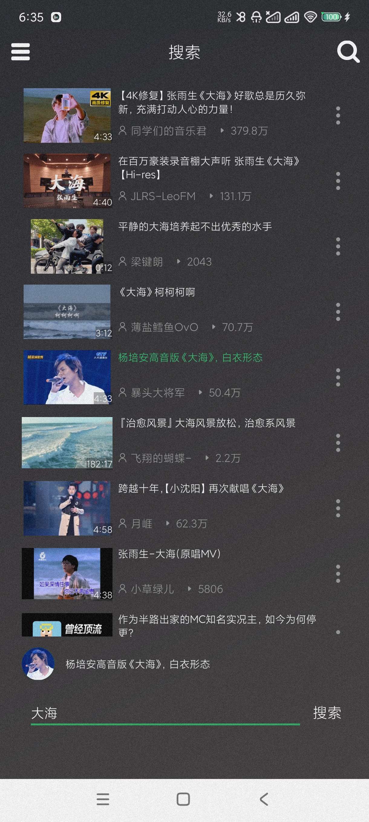 qb音乐|最新纯净破解激活版免费下载-图片2