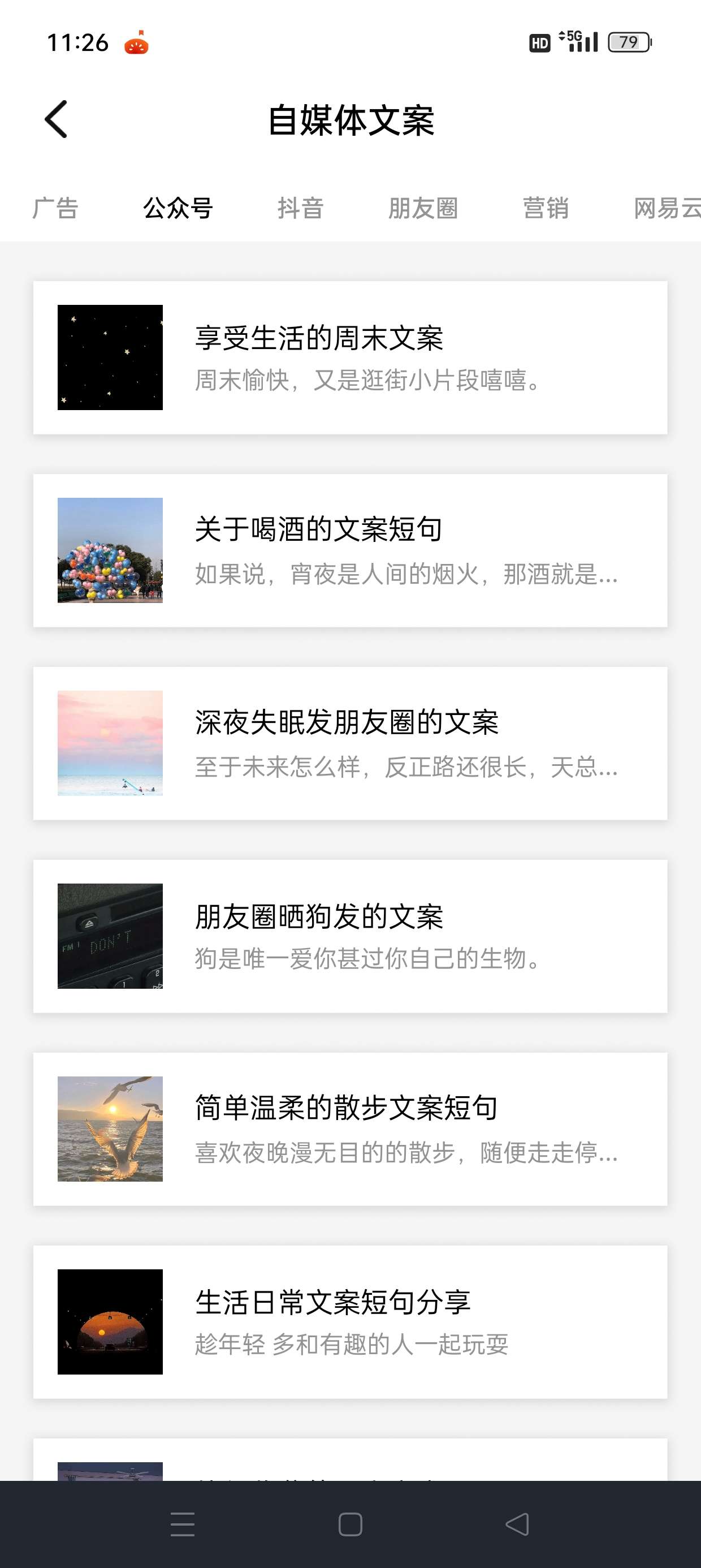 顶尖文案|最新纯净破解激活版免费下载-图片3