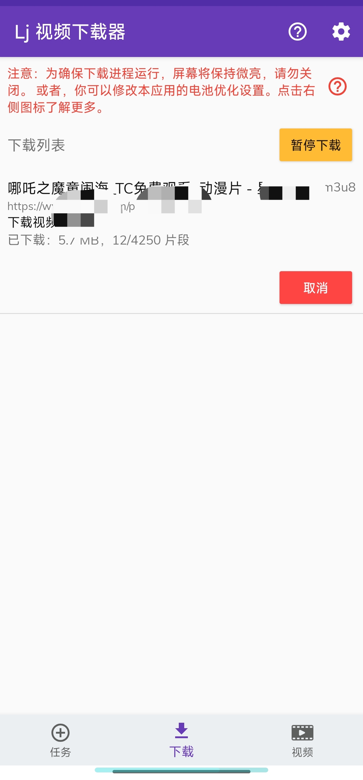 LJ视频下载器|最新纯净破解激活版免费下载-图片3