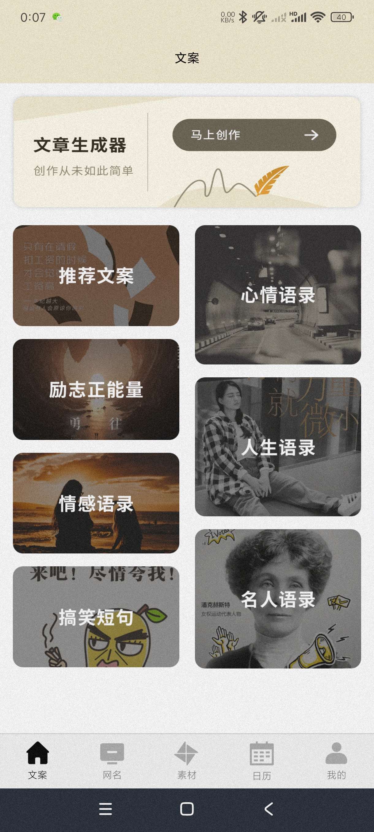 摘抄|最新纯净破解激活版免费下载-图片2