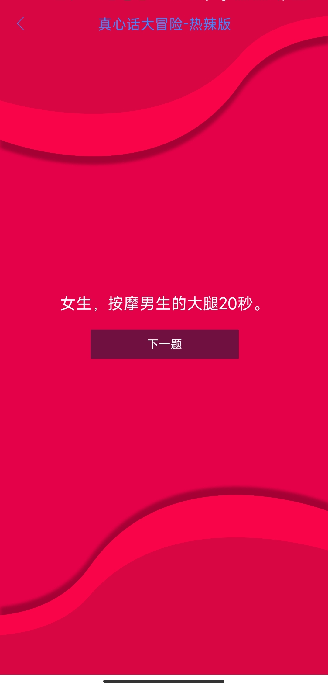 情侣日记|最新纯净破解激活版免费下载-图片1