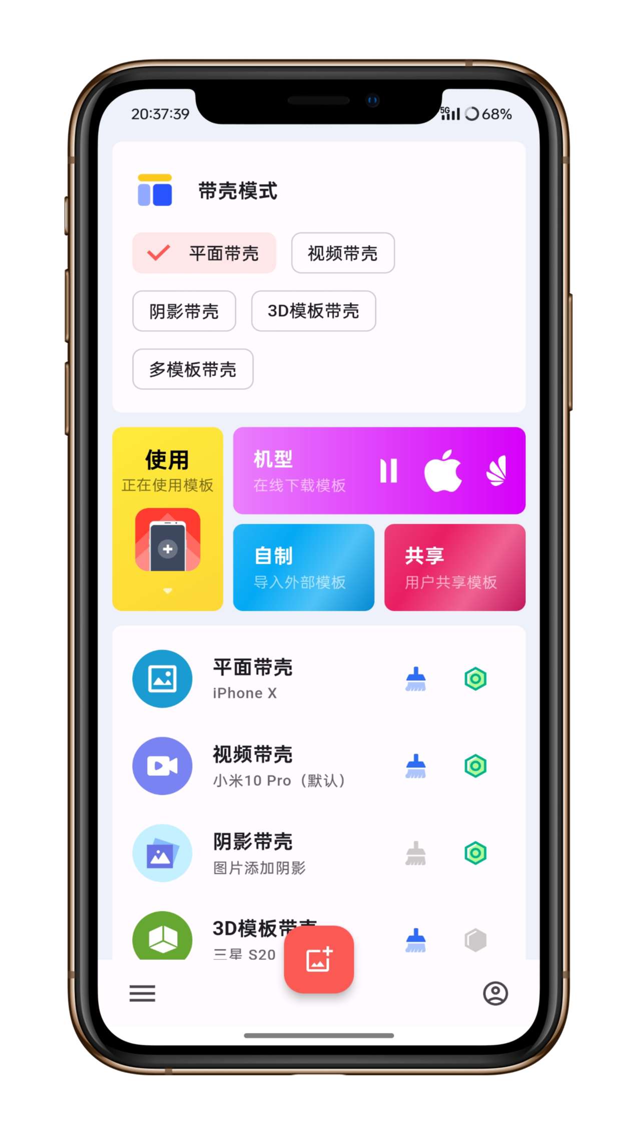 带壳截图Pro|最新纯净破解激活版免费下载-图片2