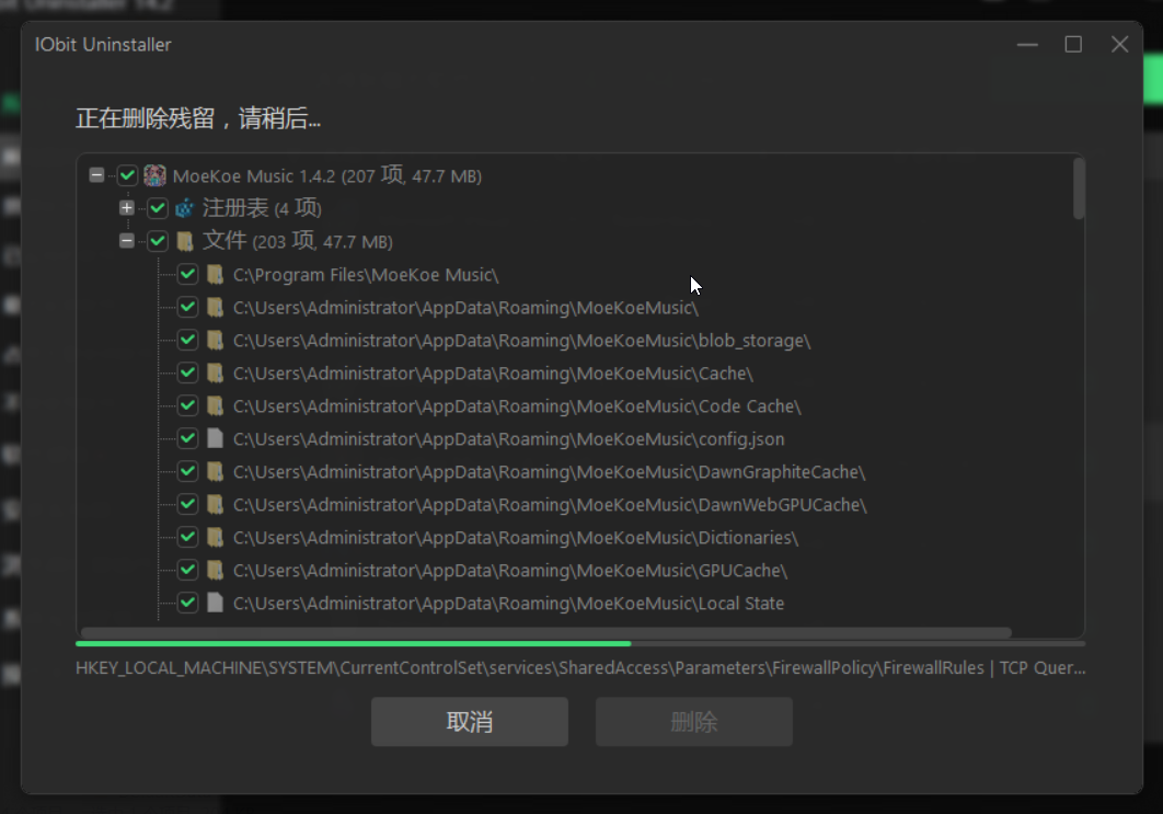 IObit Uninstaller Pro|最新纯净破解激活版免费下载-图片1