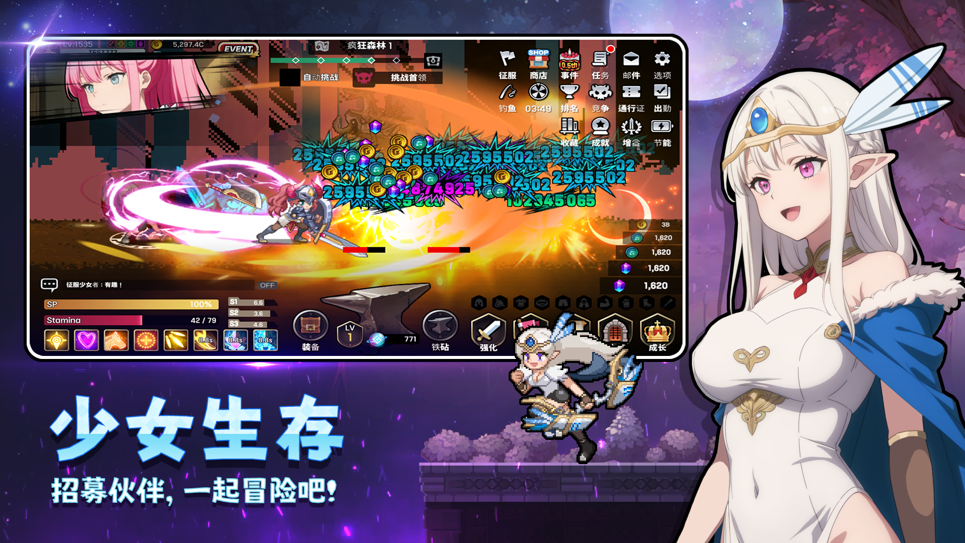 征服少女:收集型放置RPG|最新纯净破解激活版免费下载-图片3