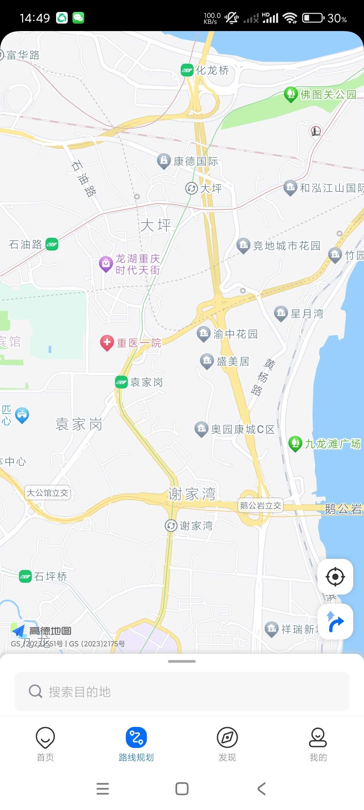 车来了|最新纯净破解激活版免费下载-图片3
