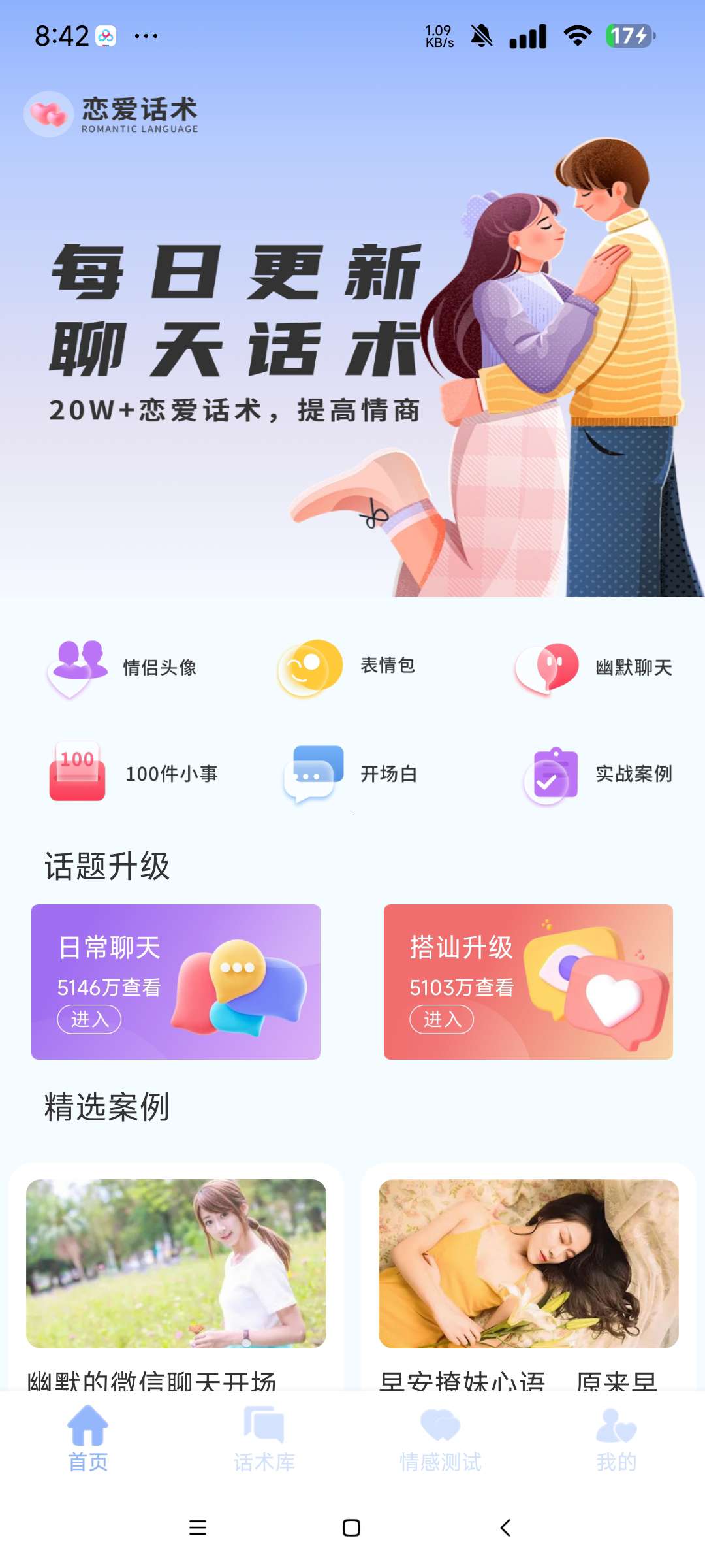 密小助 解锁会员|最新纯净破解激活版免费下载-图片2