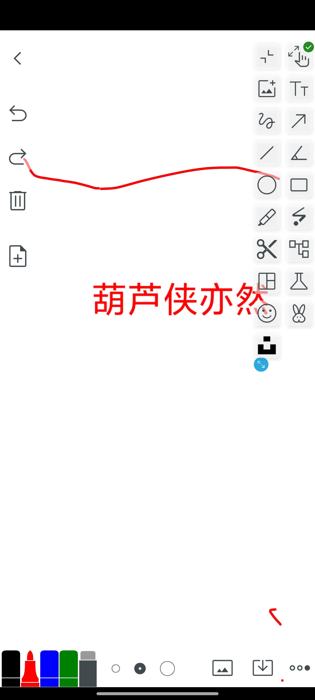 白板|最新纯净破解激活版免费下载-图片2