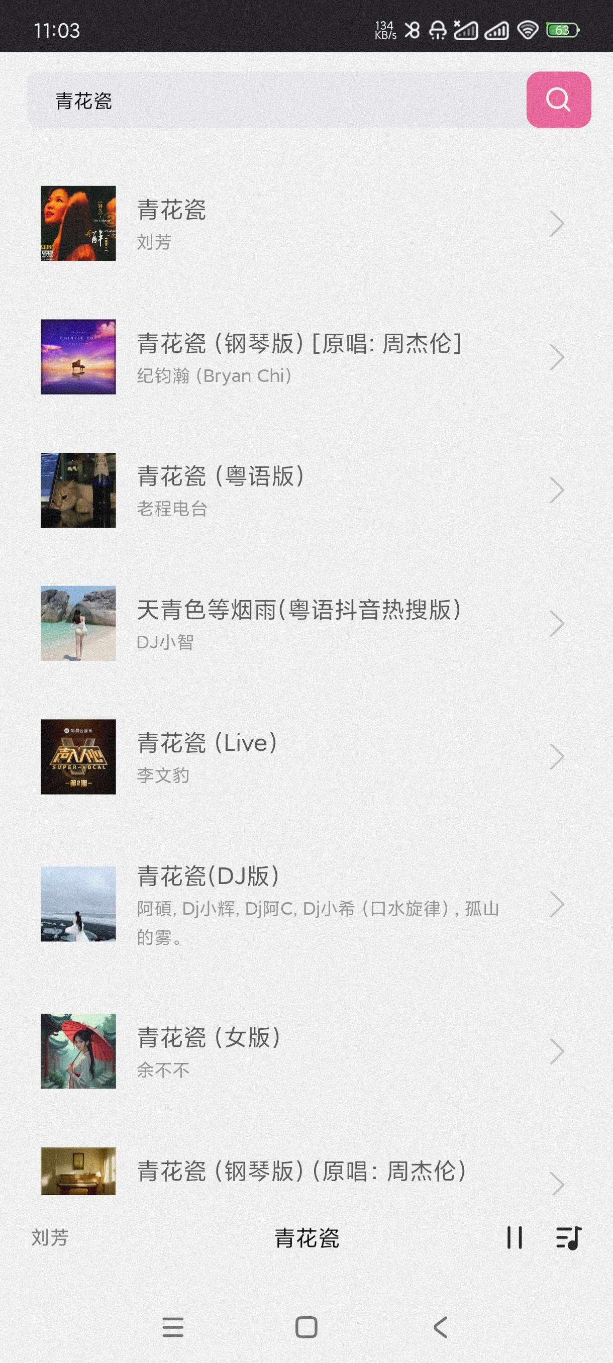 好爱听音乐|最新纯净破解激活版免费下载-图片1
