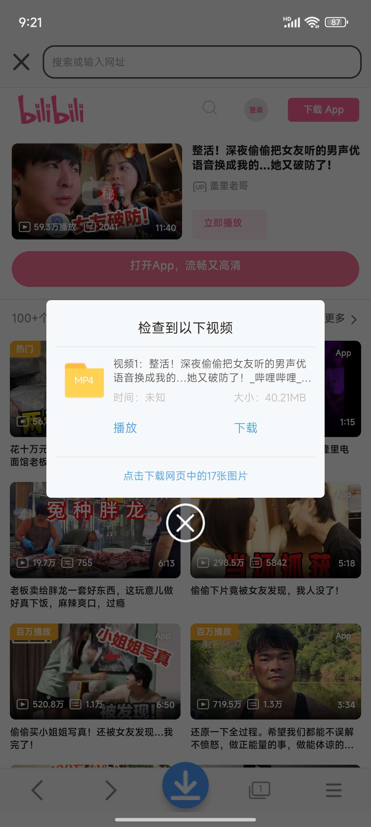 多任务管理界面