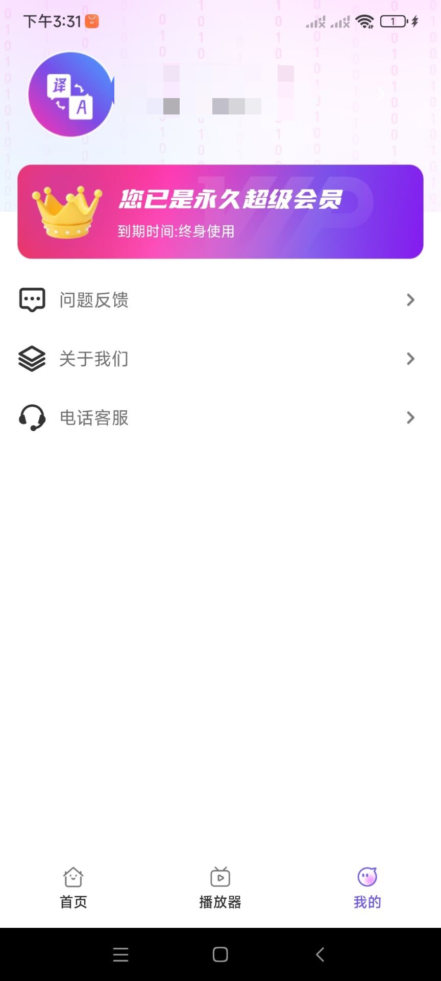 AI字幕翻译君|最新纯净破解激活版免费下载-图片2