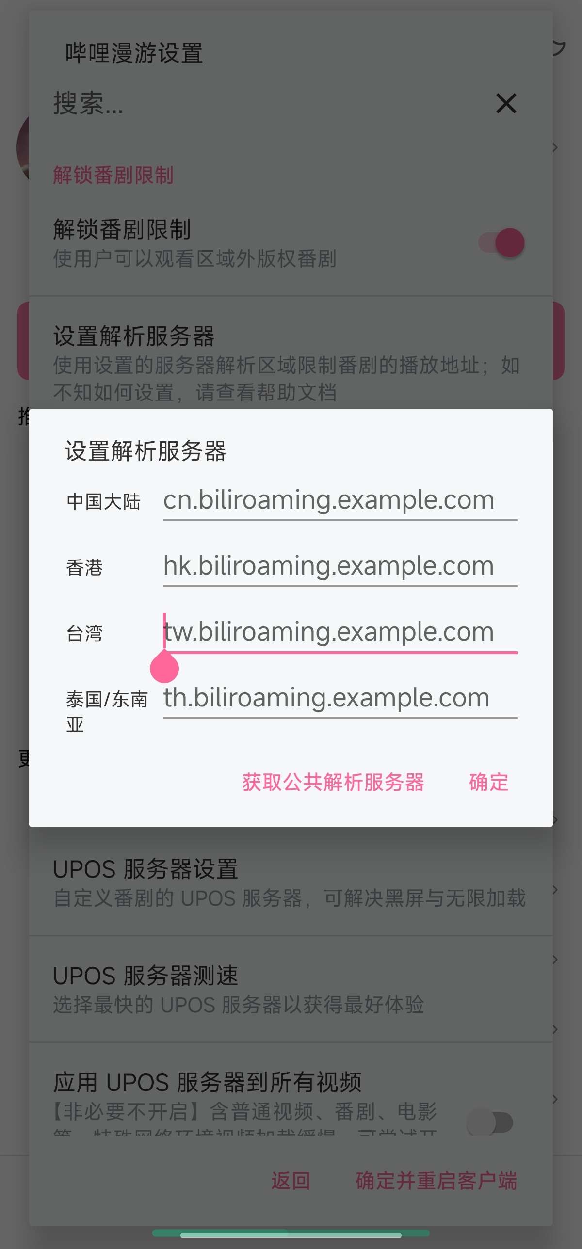 哔哩哔哩|最新纯净破解激活版免费下载-图片2