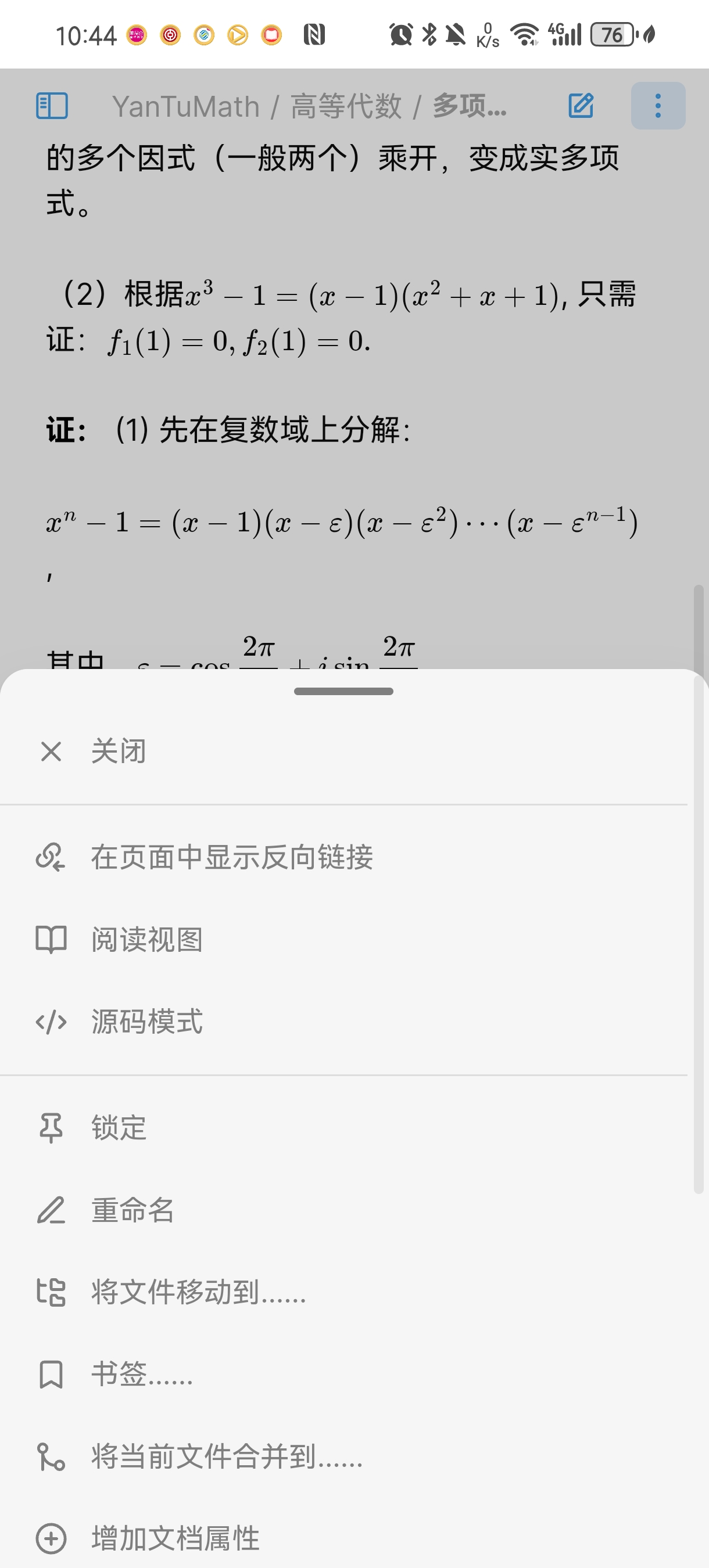 Obsidian|最新纯净破解激活版免费下载-图片3