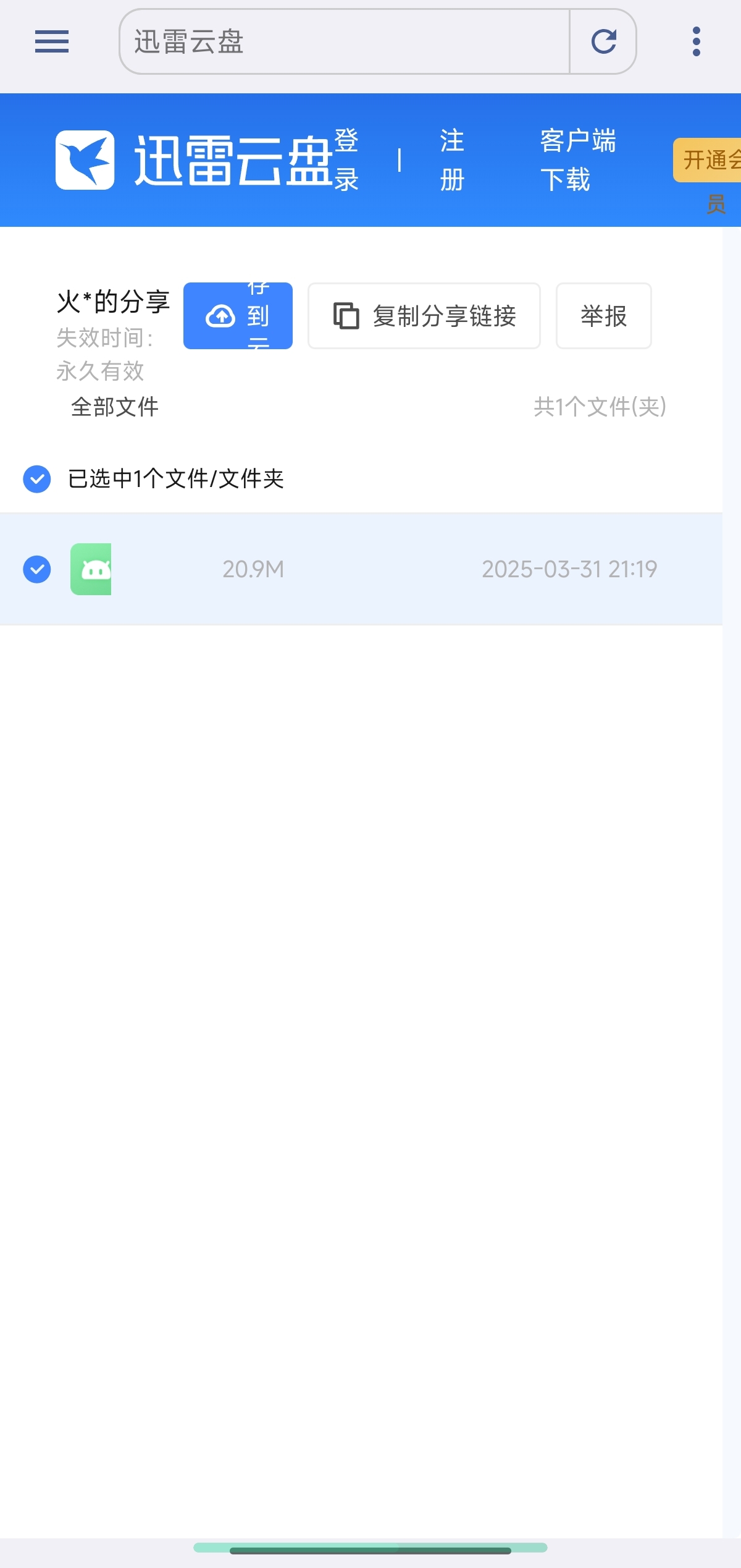 ADM Pro|最新纯净破解激活版免费下载-图片1