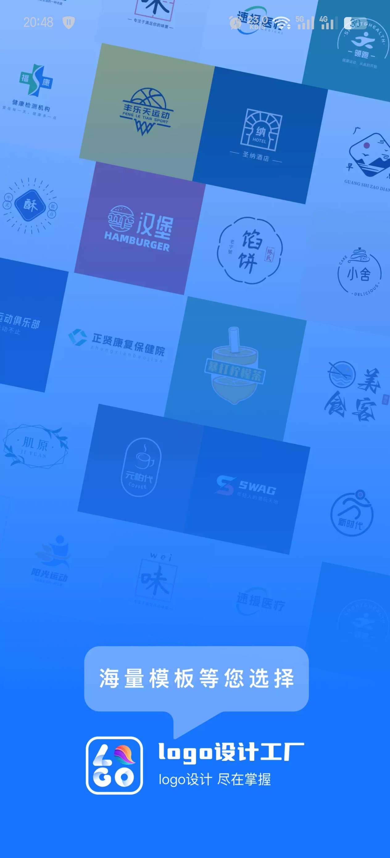 logo设计工厂|最新纯净破解激活版免费下载-图片1