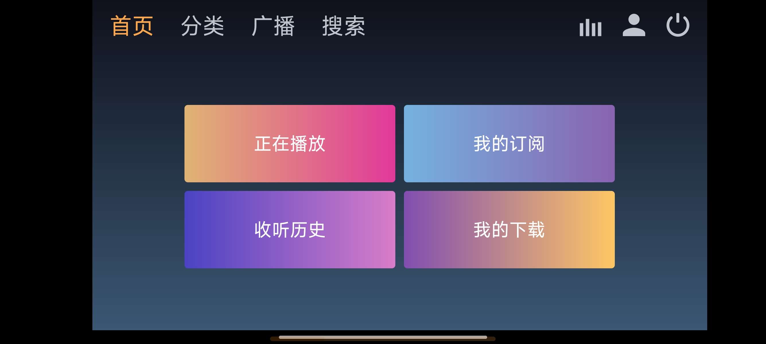 喜马拉雅FM|最新纯净破解激活版免费下载-图片2