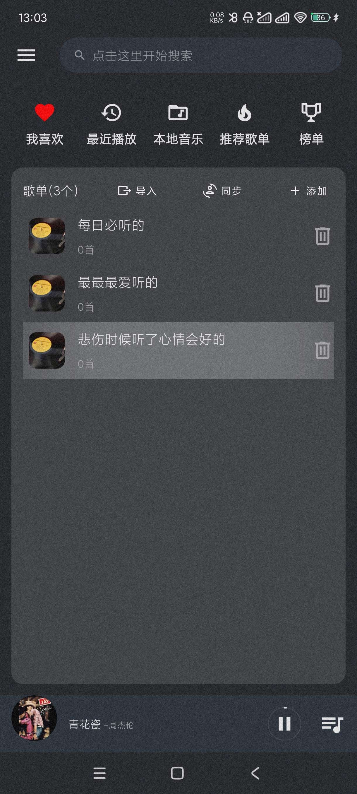 云音乐|最新纯净破解激活版免费下载-图片1