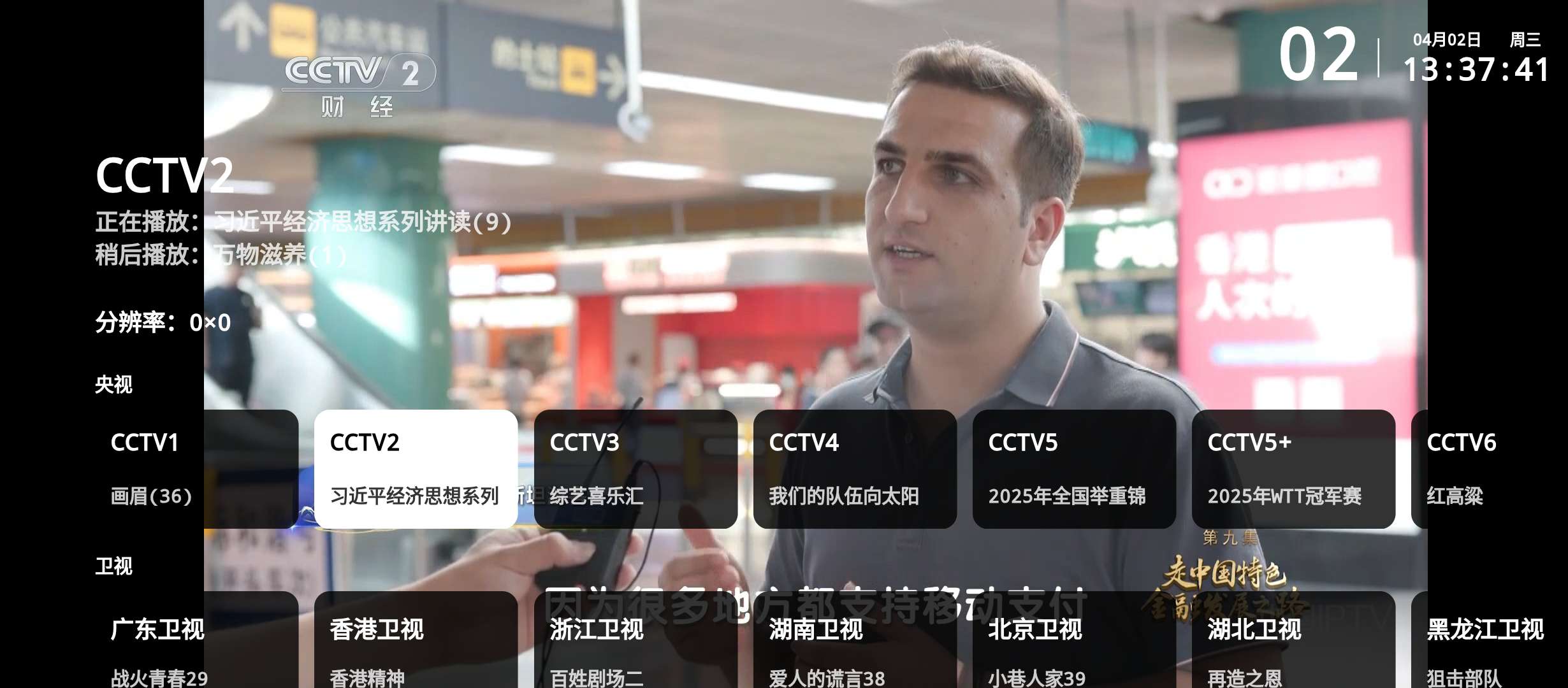 HTV|最新纯净破解激活版免费下载-图片2
