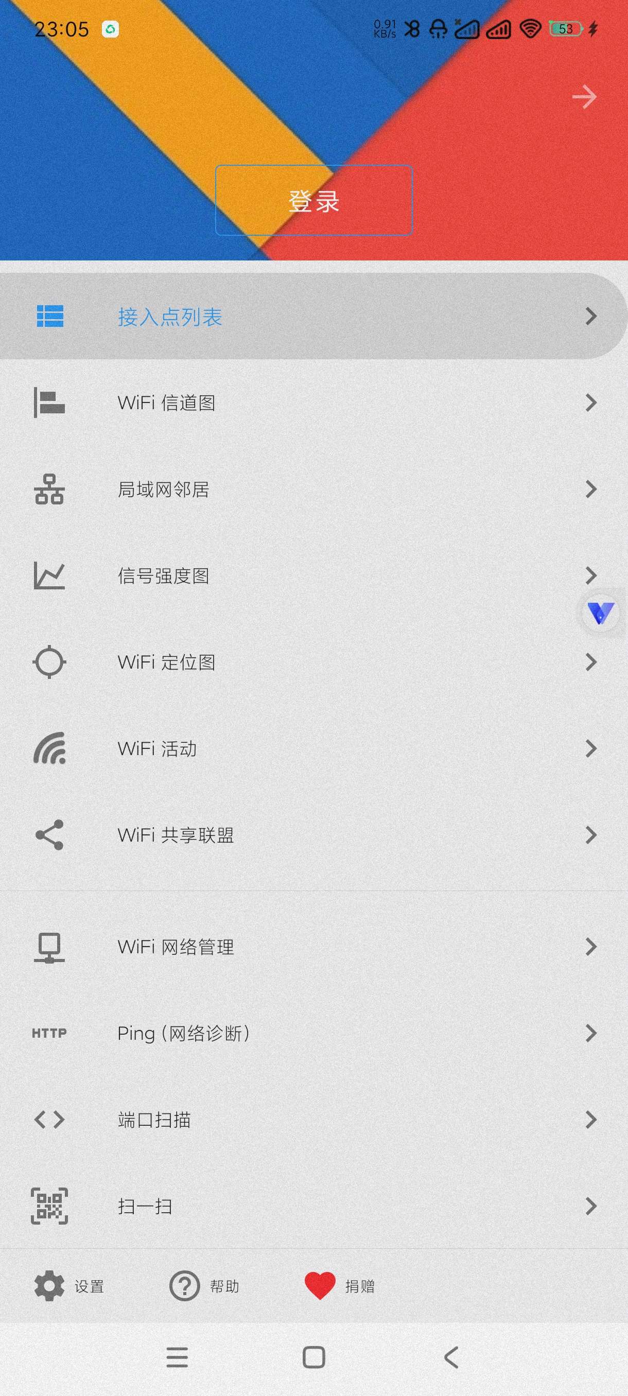 wifi服务|最新纯净破解激活版免费下载-图片2
