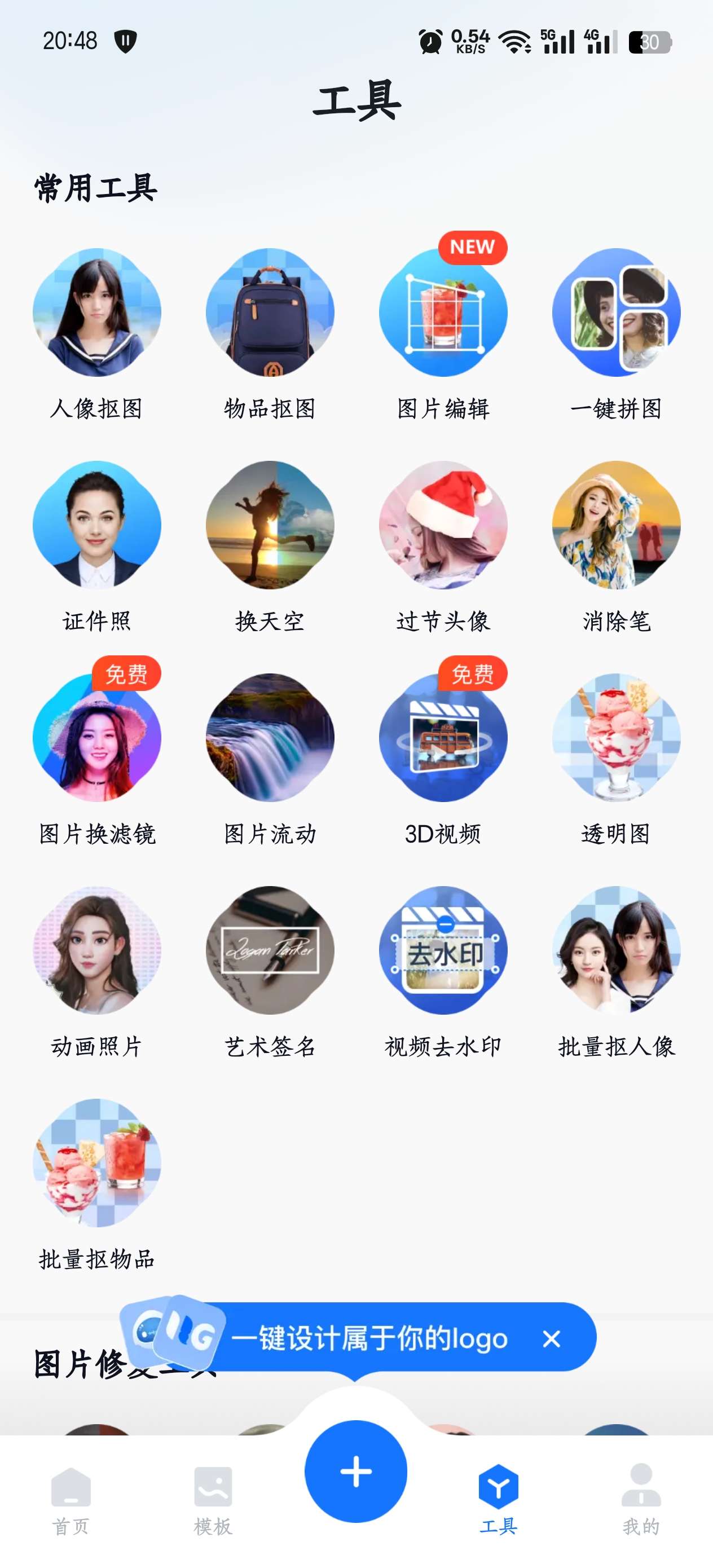 logo设计工厂|最新纯净破解激活版免费下载-图片2