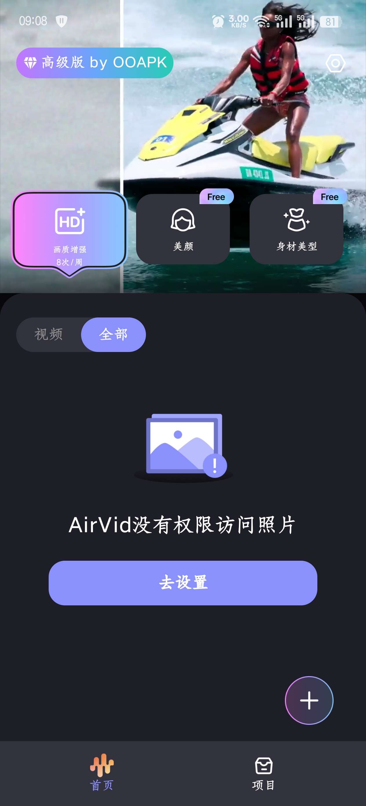 AirVid|最新纯净破解激活版免费下载-图片3