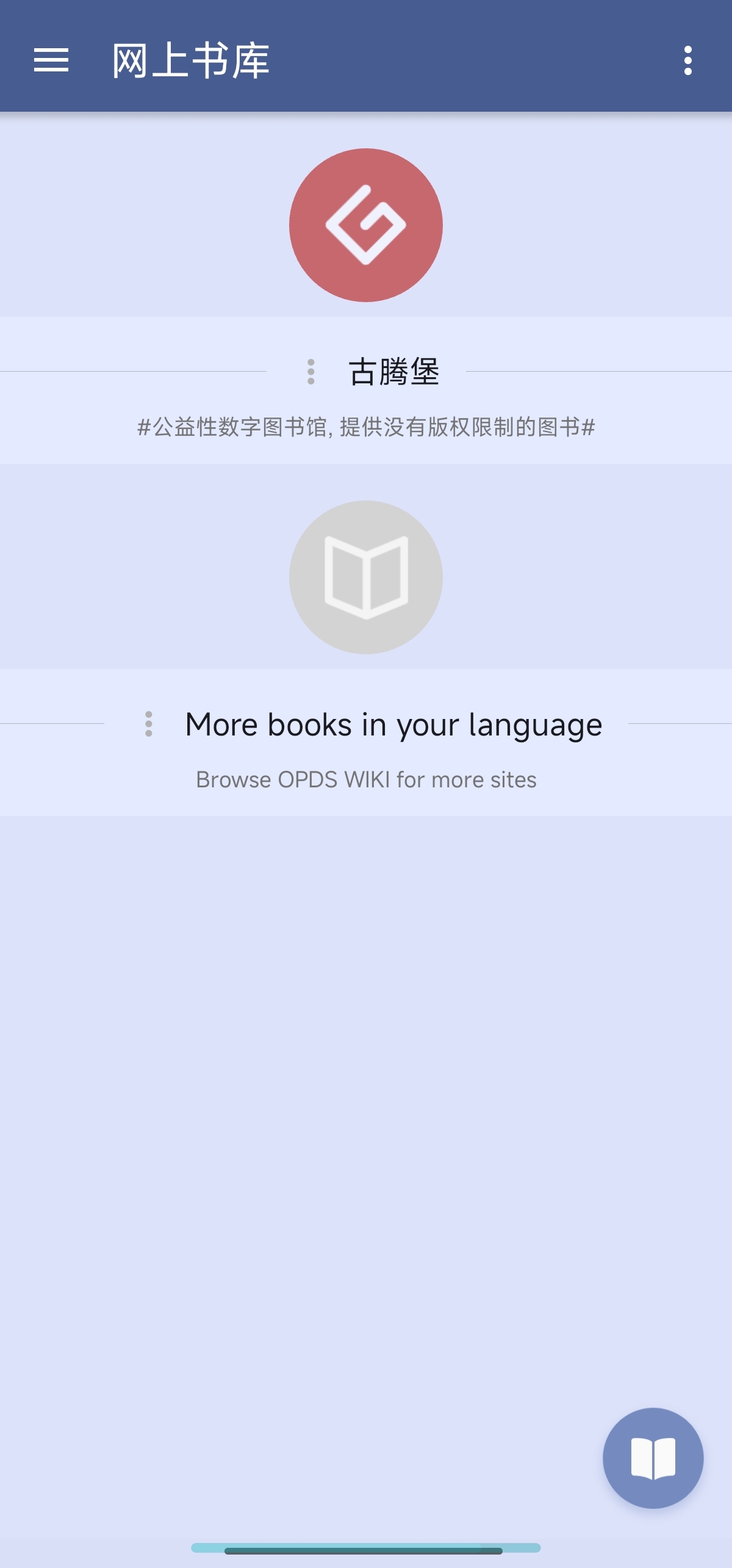 Moon Reader Pro|最新纯净破解激活版免费下载-图片3