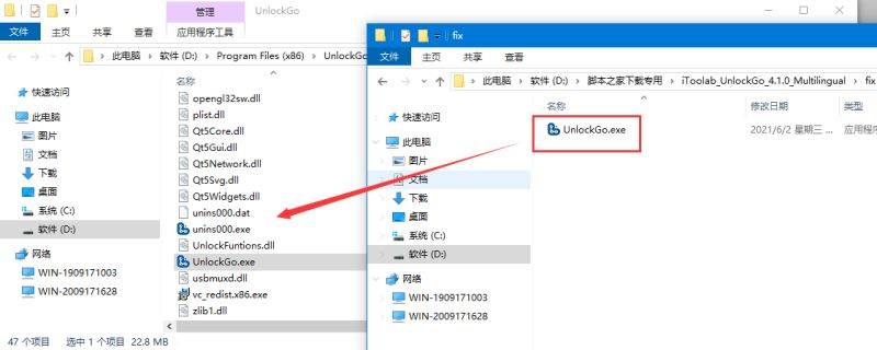 UnlockGo|最新纯净破解激活版免费下载-图片3