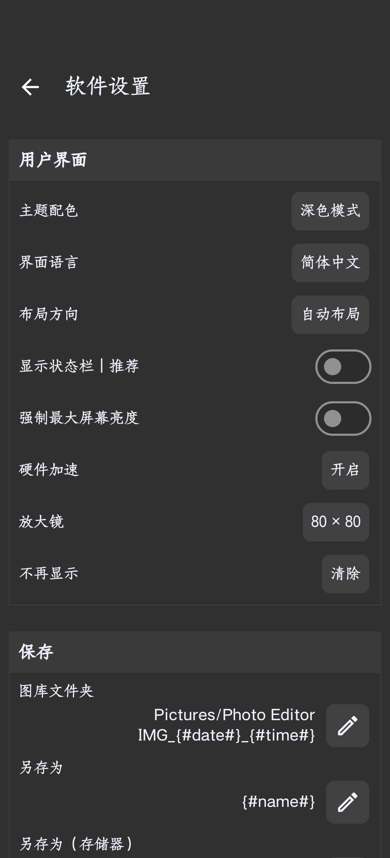 Photo Editor|最新纯净破解激活版免费下载-图片3