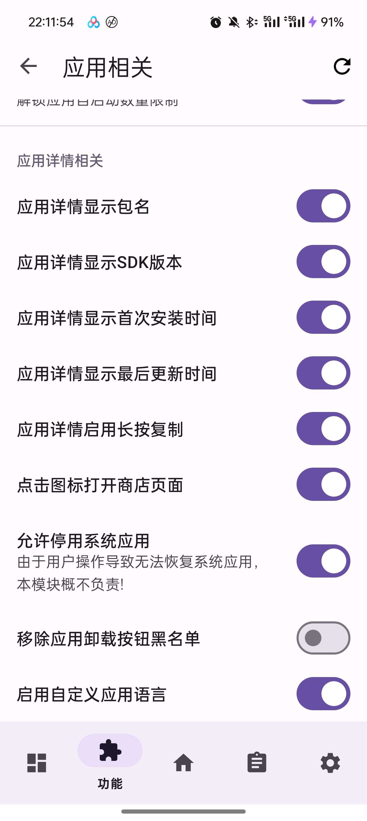 LuckyTool|最新纯净破解激活版免费下载-图片3
