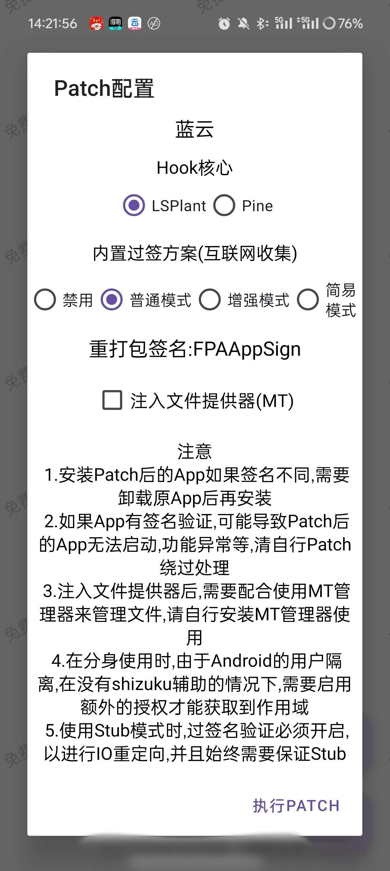 FPA|最新纯净破解激活版免费下载-图片2