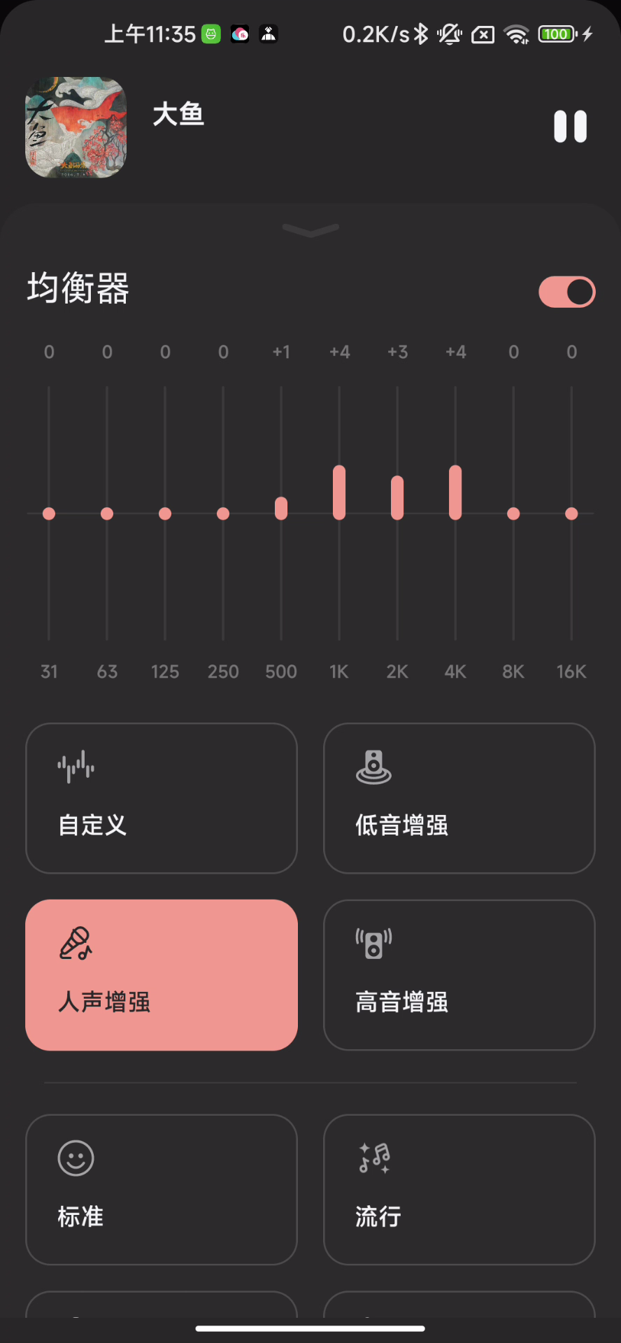 云雀播放器(Lark Player)|最新纯净破解激活版免费下载-图片3