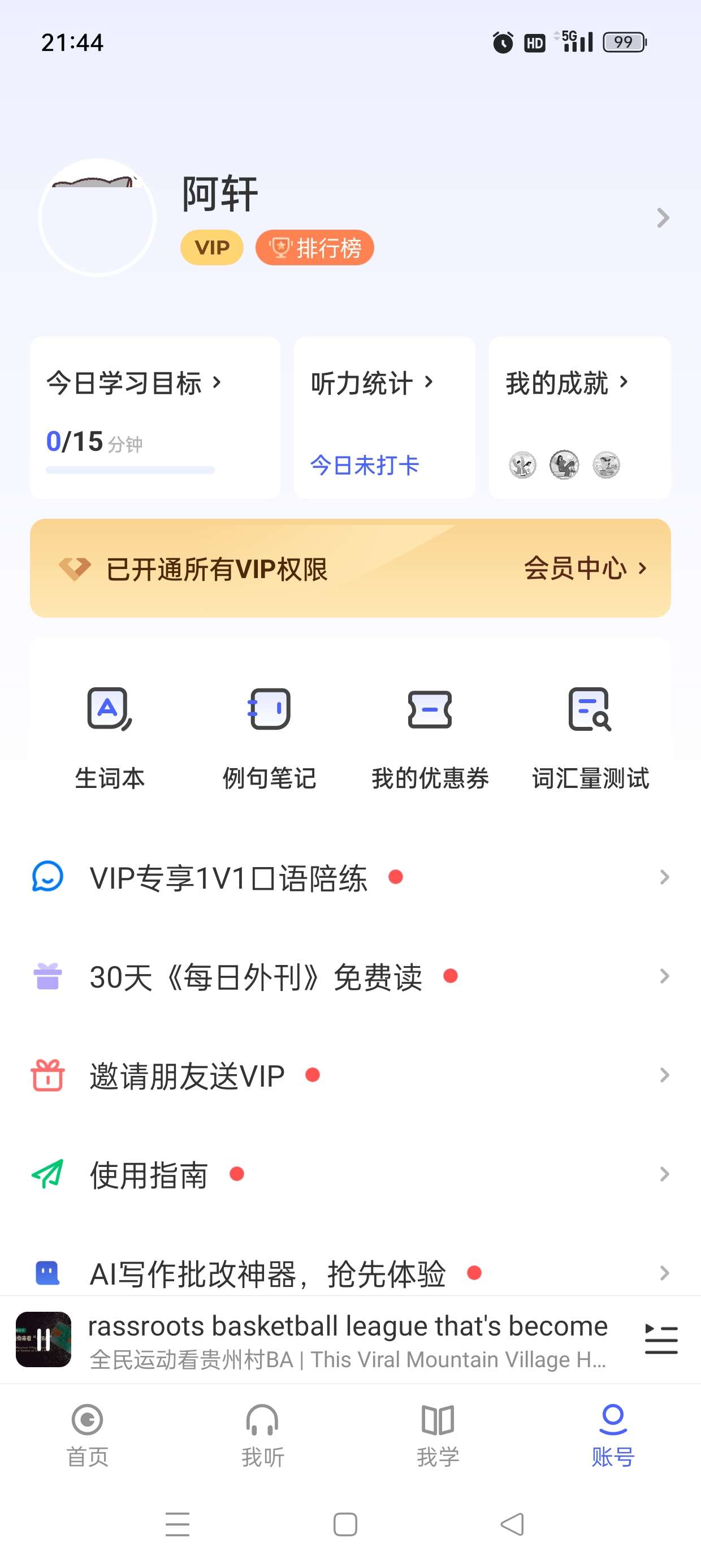 每日英语听力|最新纯净破解激活版免费下载-图片3