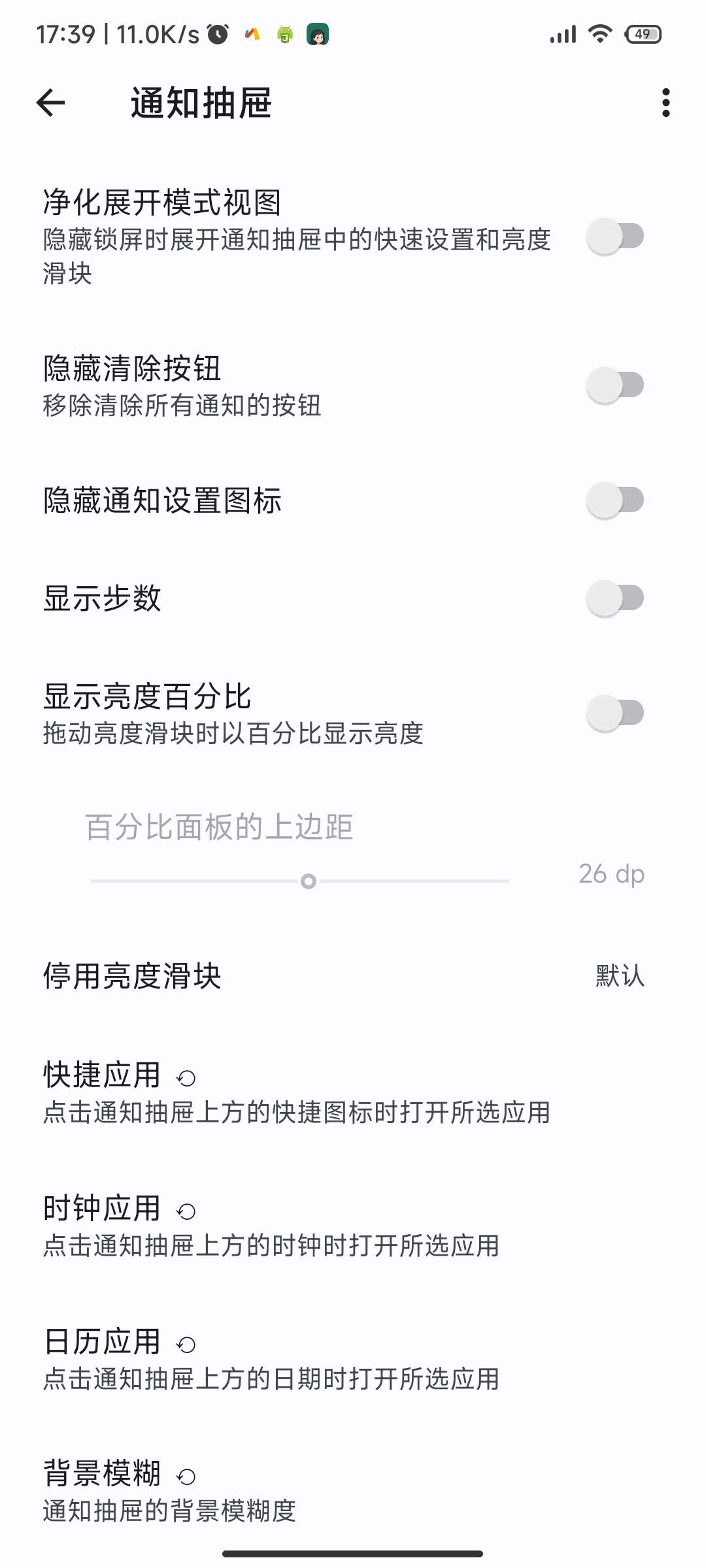 米客|最新纯净破解激活版免费下载-图片3