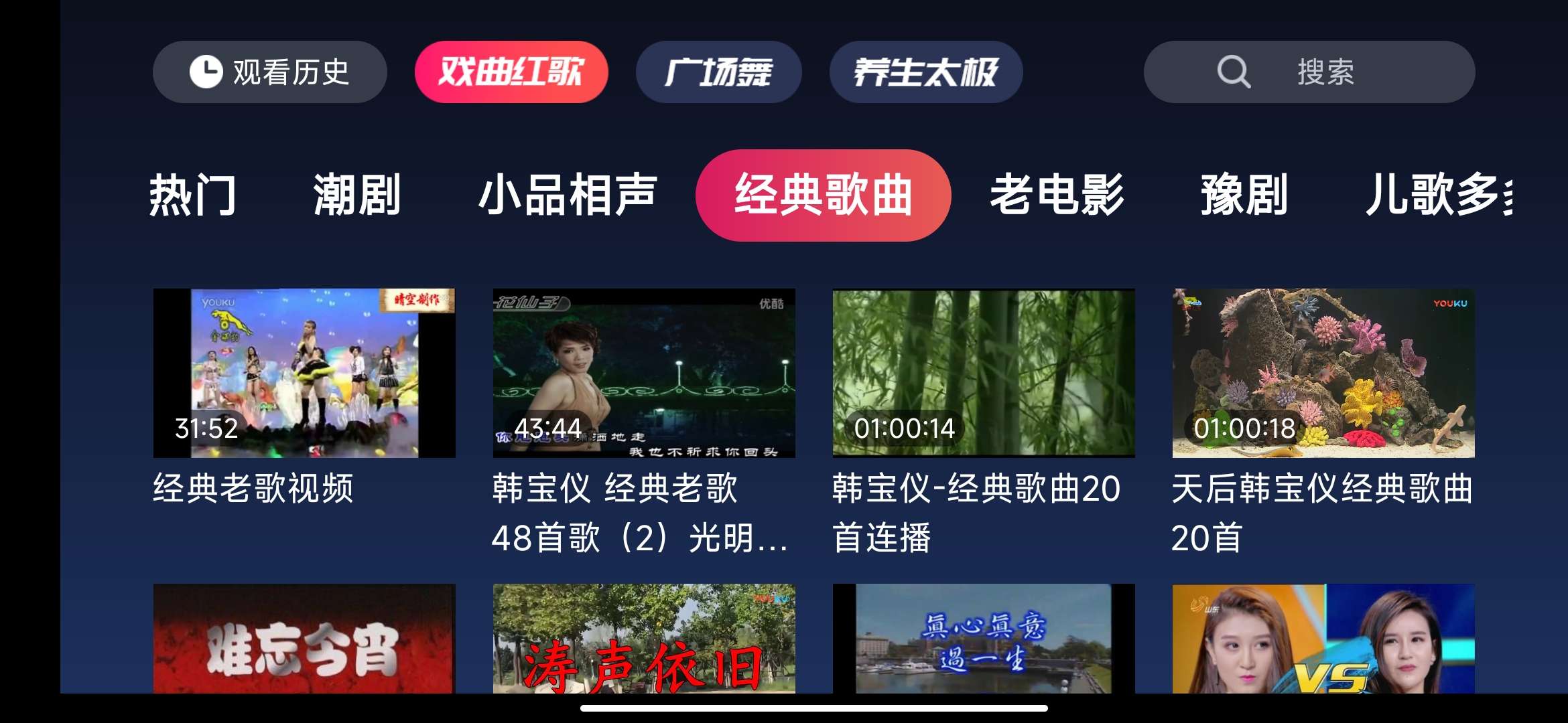 节目分类导航