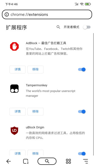 孤猴浏览器|最新纯净破解激活版免费下载-图片2