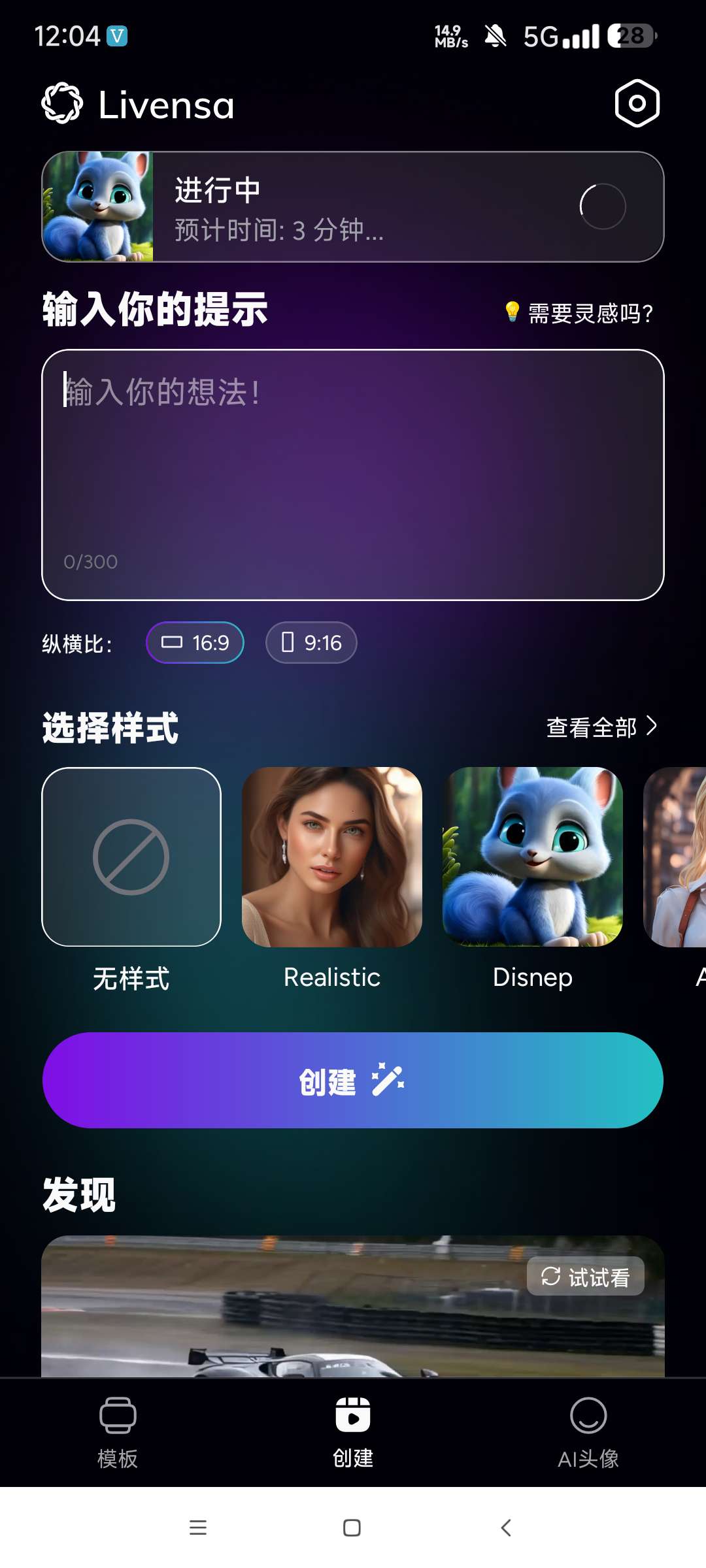 Livensa|最新纯净破解激活版免费下载-图片2