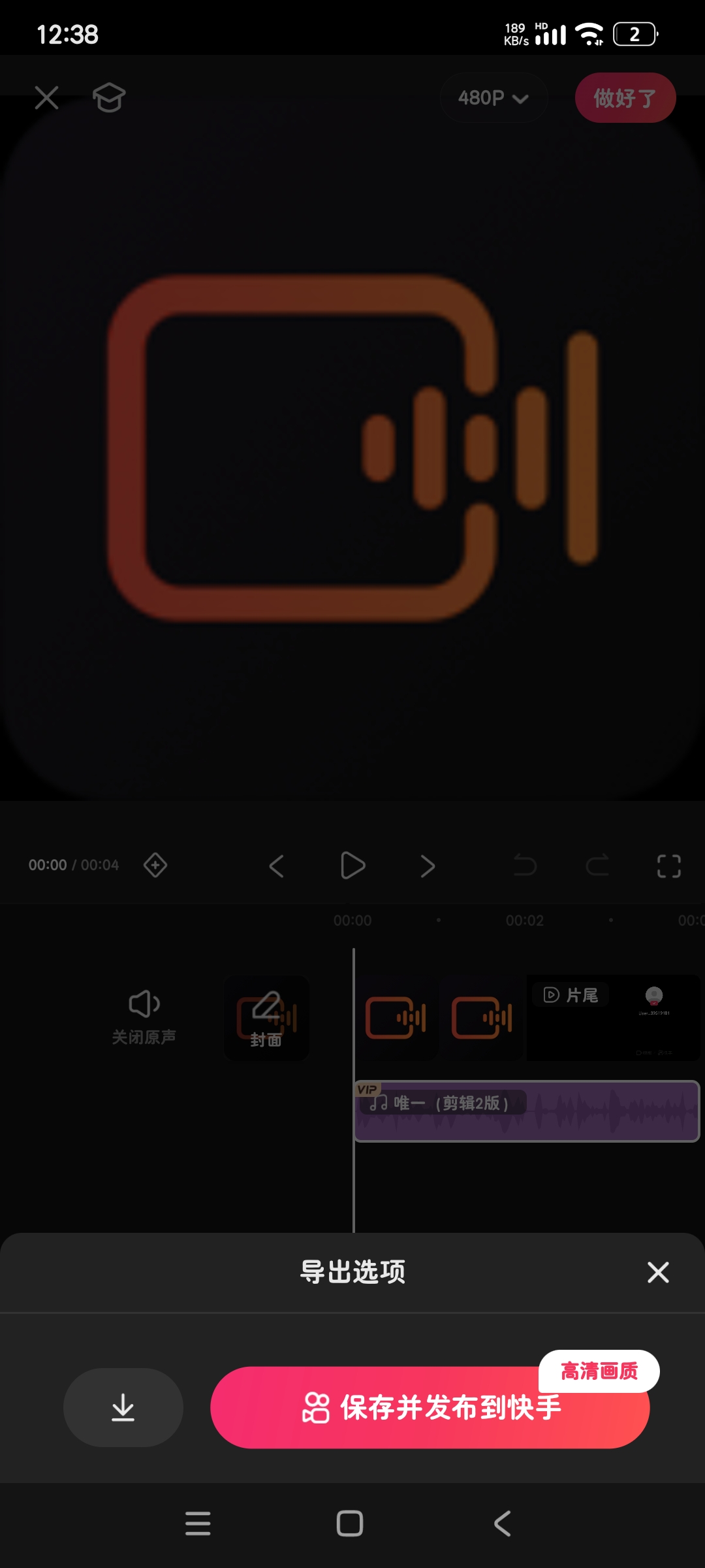 快影|最新纯净破解激活版免费下载-图片1
