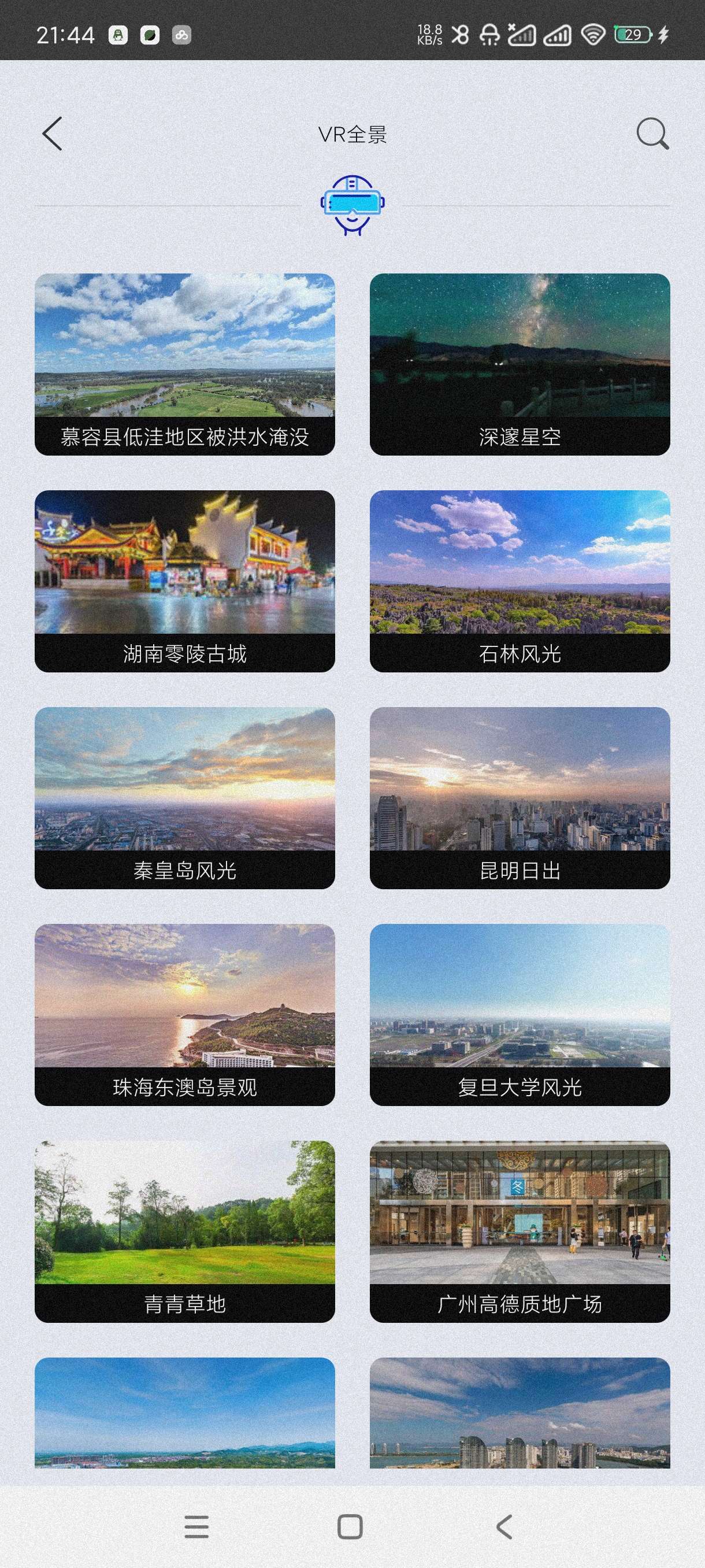 3D高清实景地图|最新纯净破解激活版免费下载-图片2